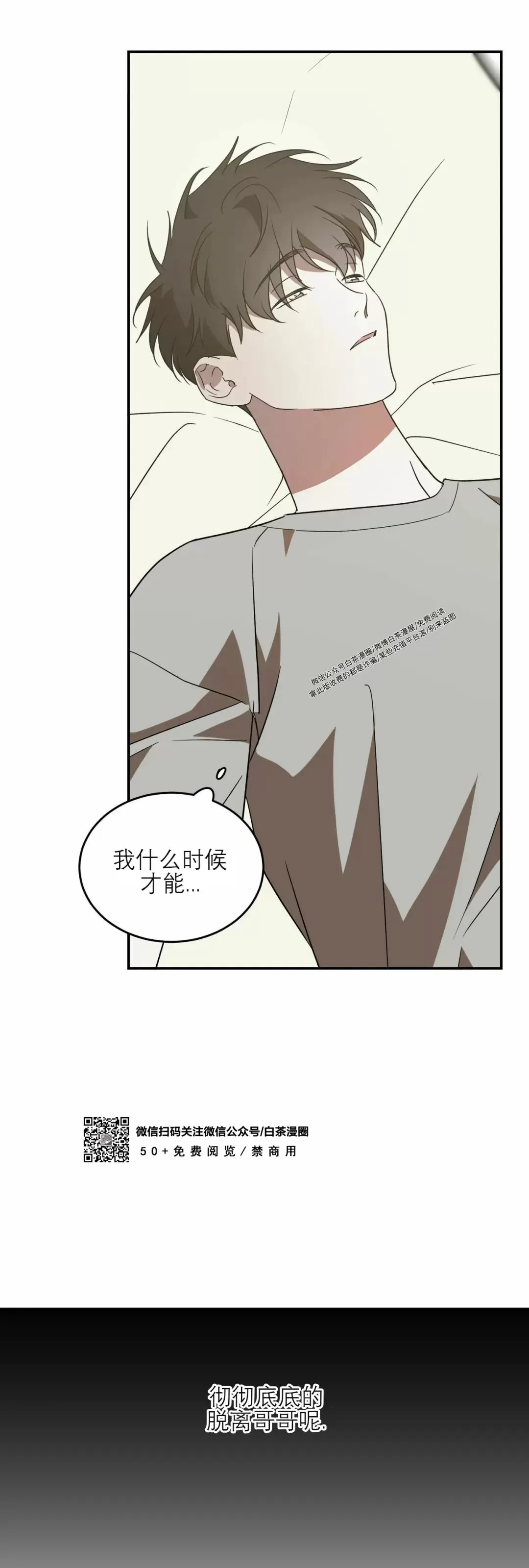 《我的主人》漫画最新章节第35话免费下拉式在线观看章节第【18】张图片