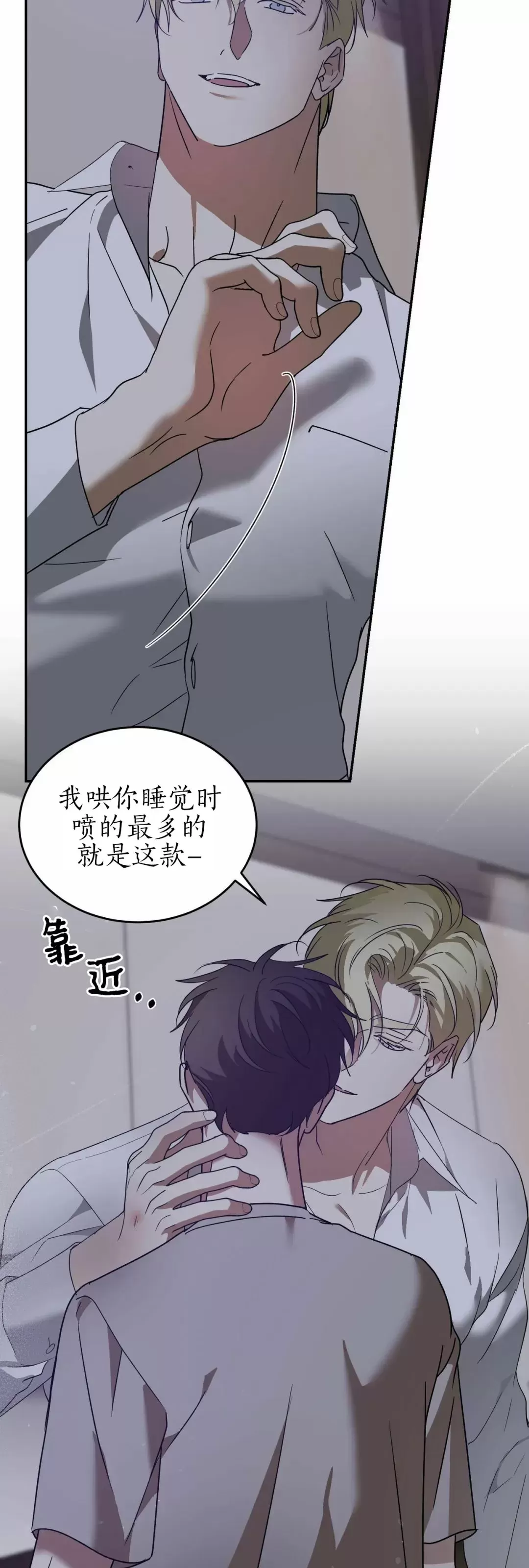 《我的主人》漫画最新章节第35话免费下拉式在线观看章节第【39】张图片