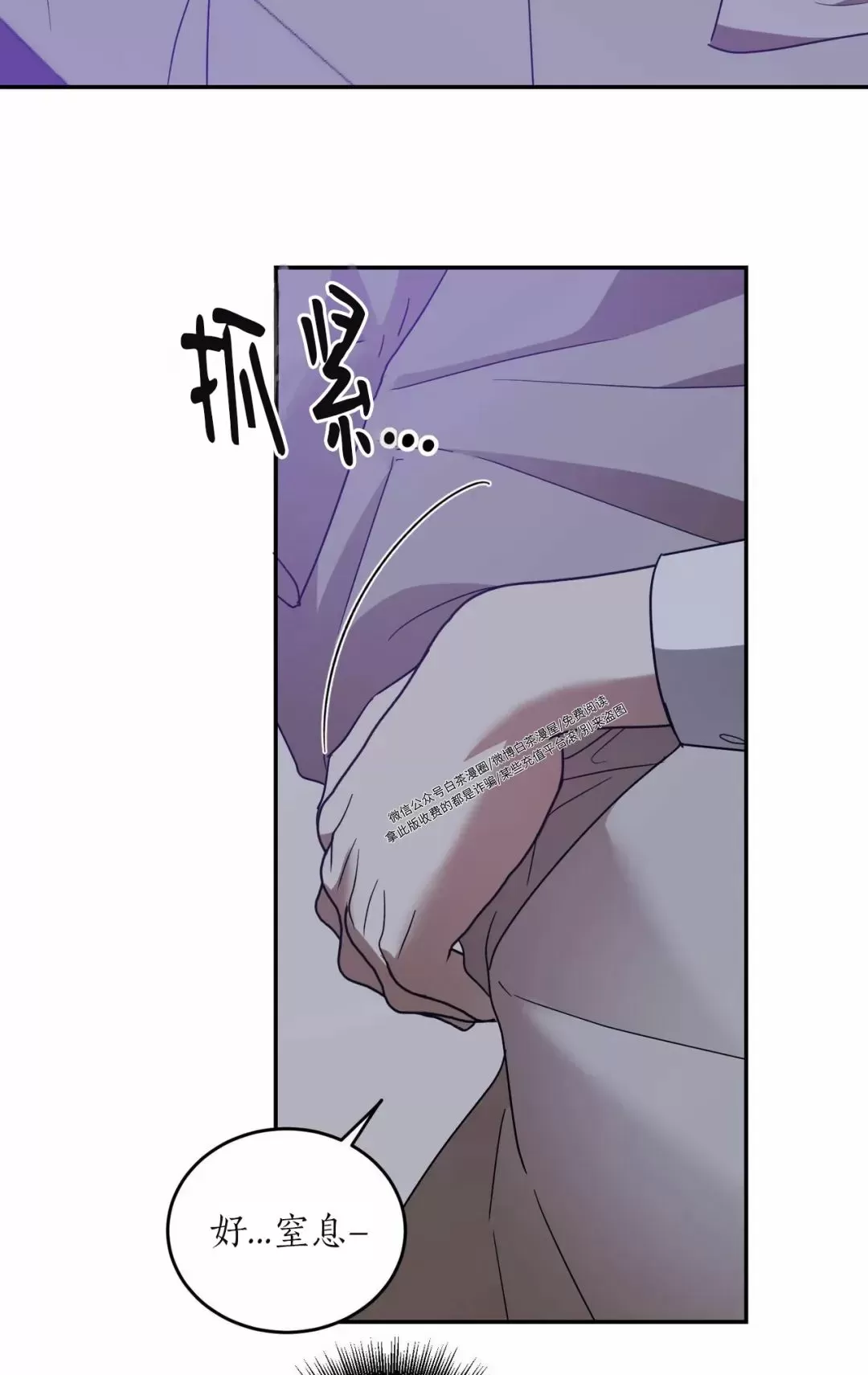 《我的主人》漫画最新章节第35话免费下拉式在线观看章节第【21】张图片