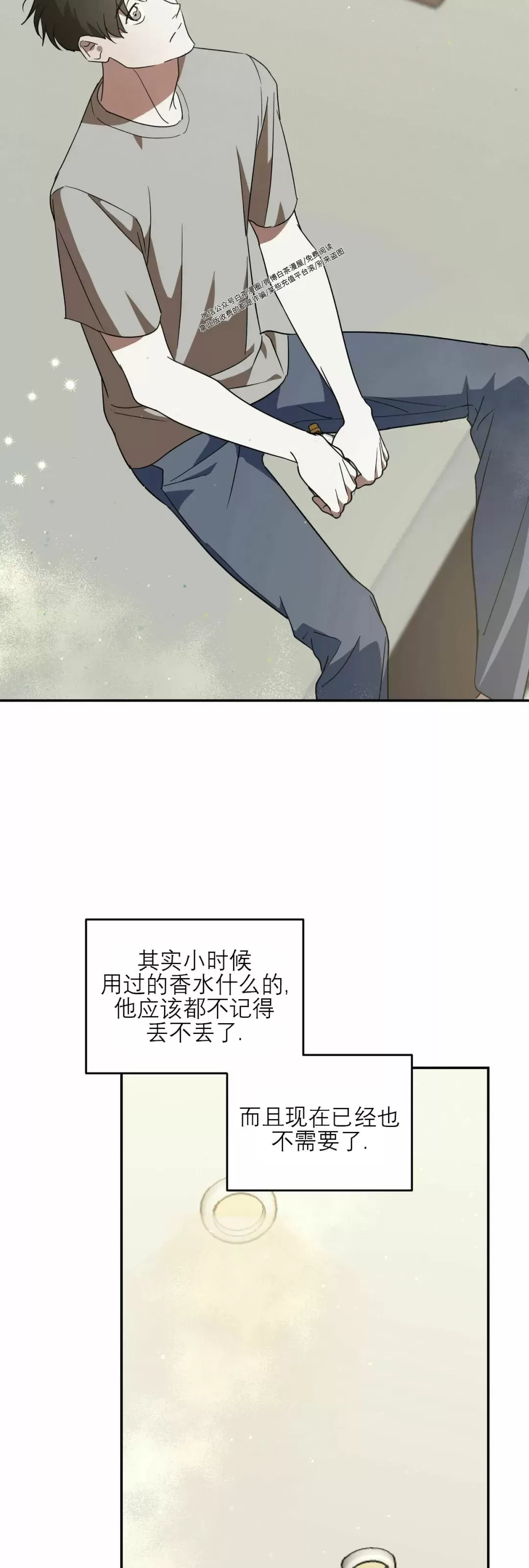 《我的主人》漫画最新章节第35话免费下拉式在线观看章节第【14】张图片