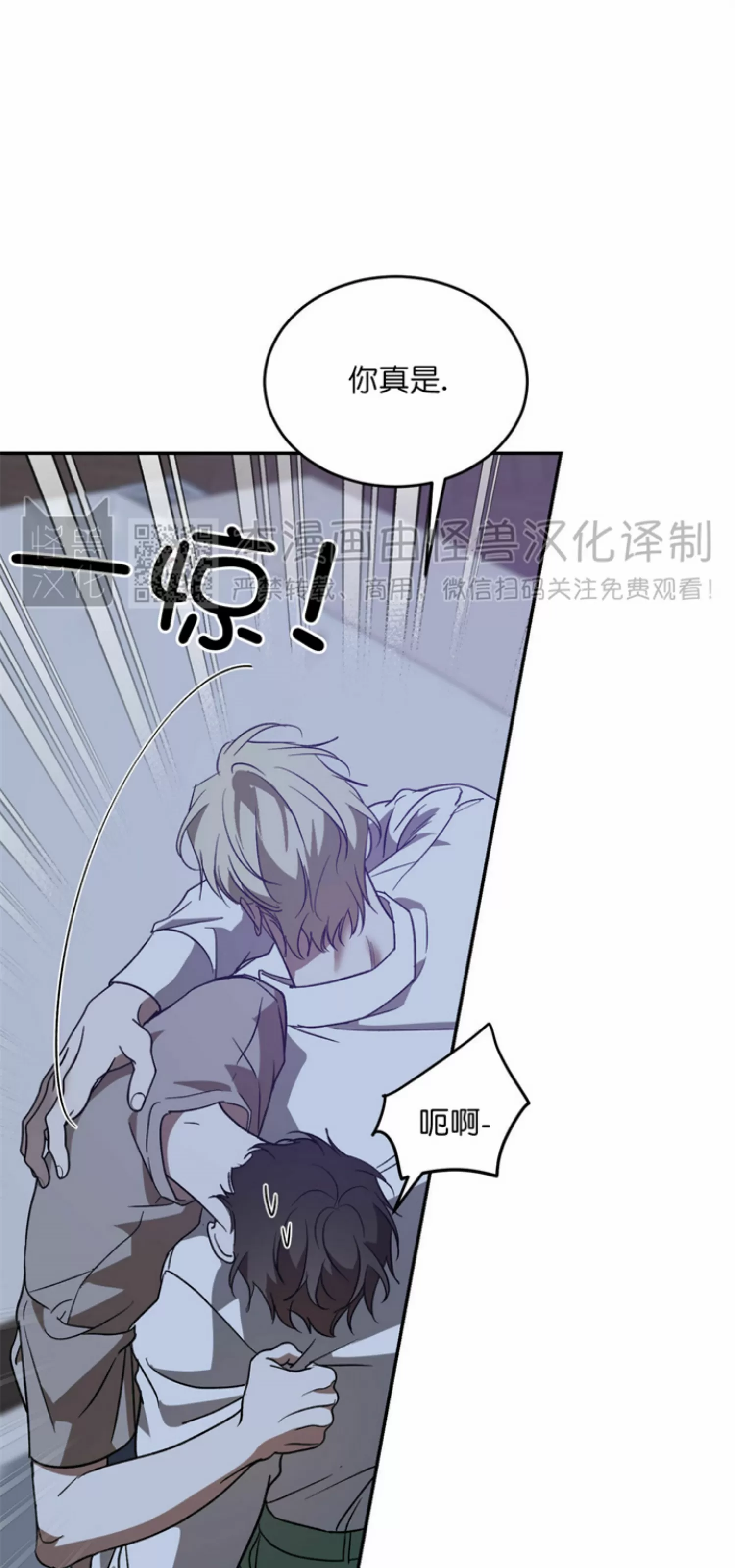 《我的主人》漫画最新章节第36话免费下拉式在线观看章节第【16】张图片