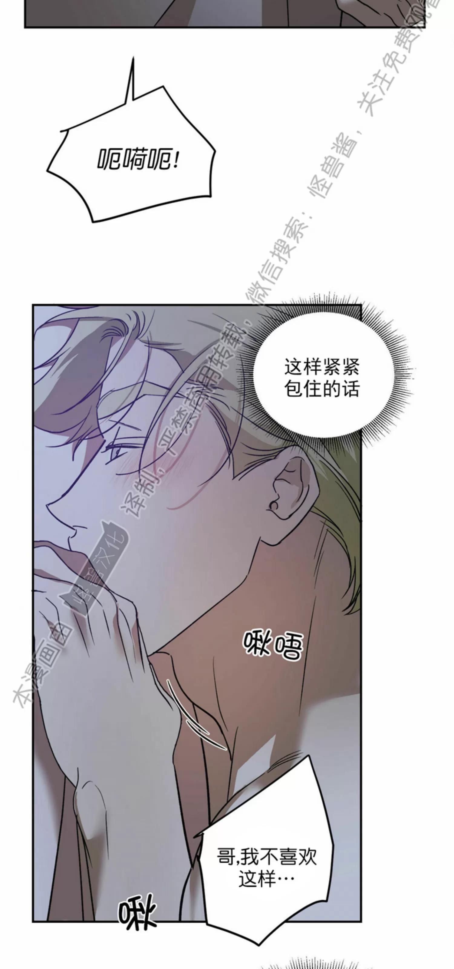 《我的主人》漫画最新章节第36话免费下拉式在线观看章节第【43】张图片