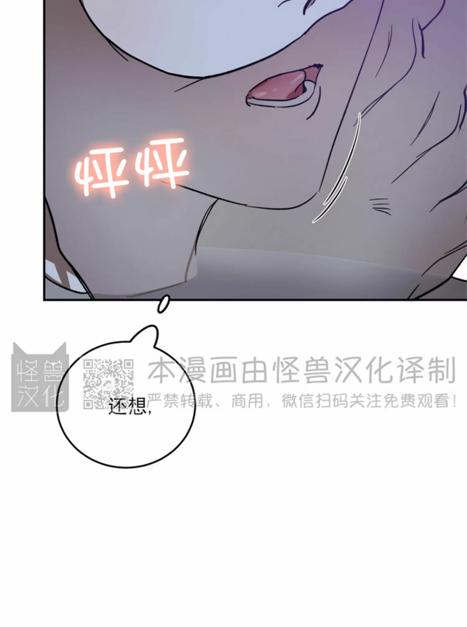 《我的主人》漫画最新章节第36话免费下拉式在线观看章节第【12】张图片