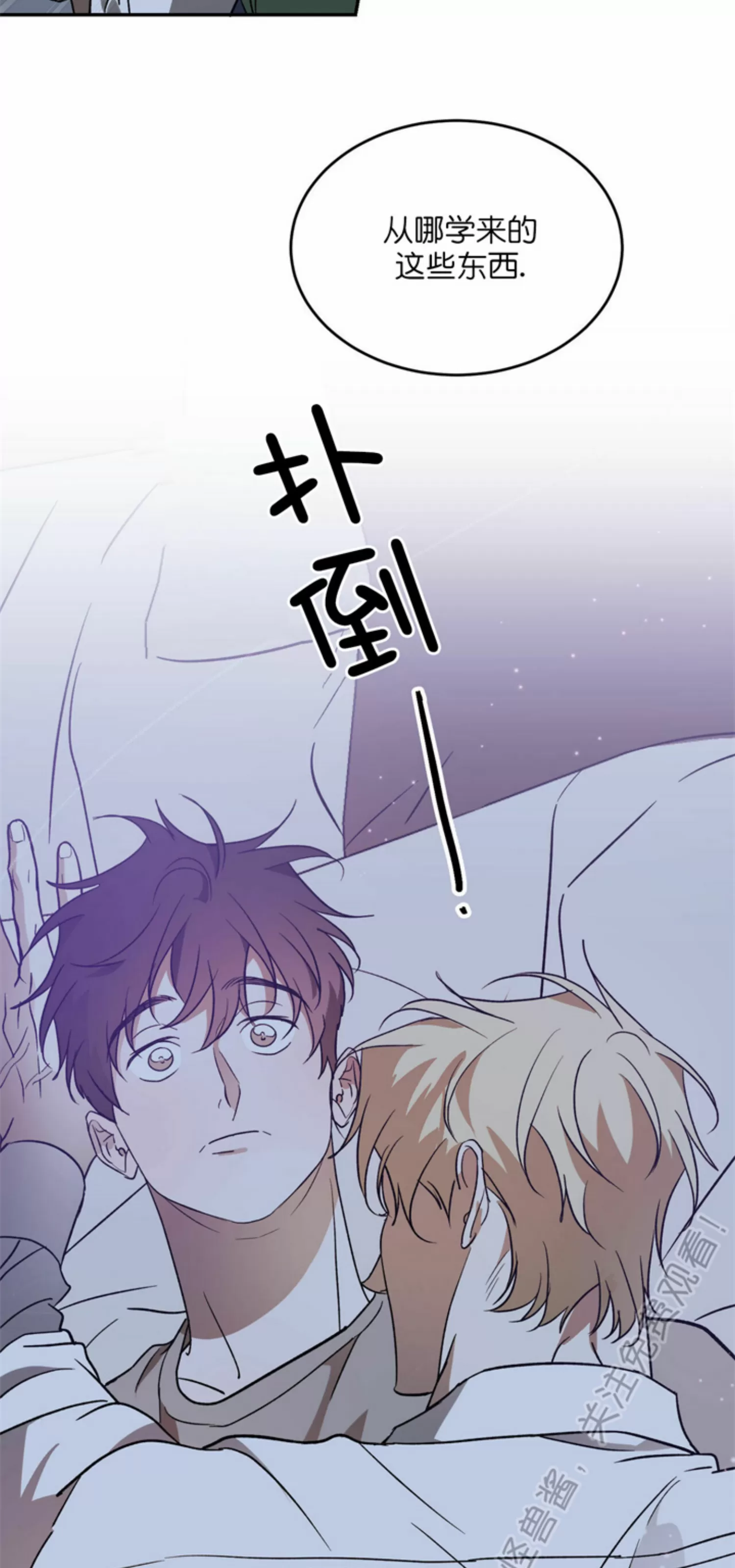 《我的主人》漫画最新章节第36话免费下拉式在线观看章节第【17】张图片