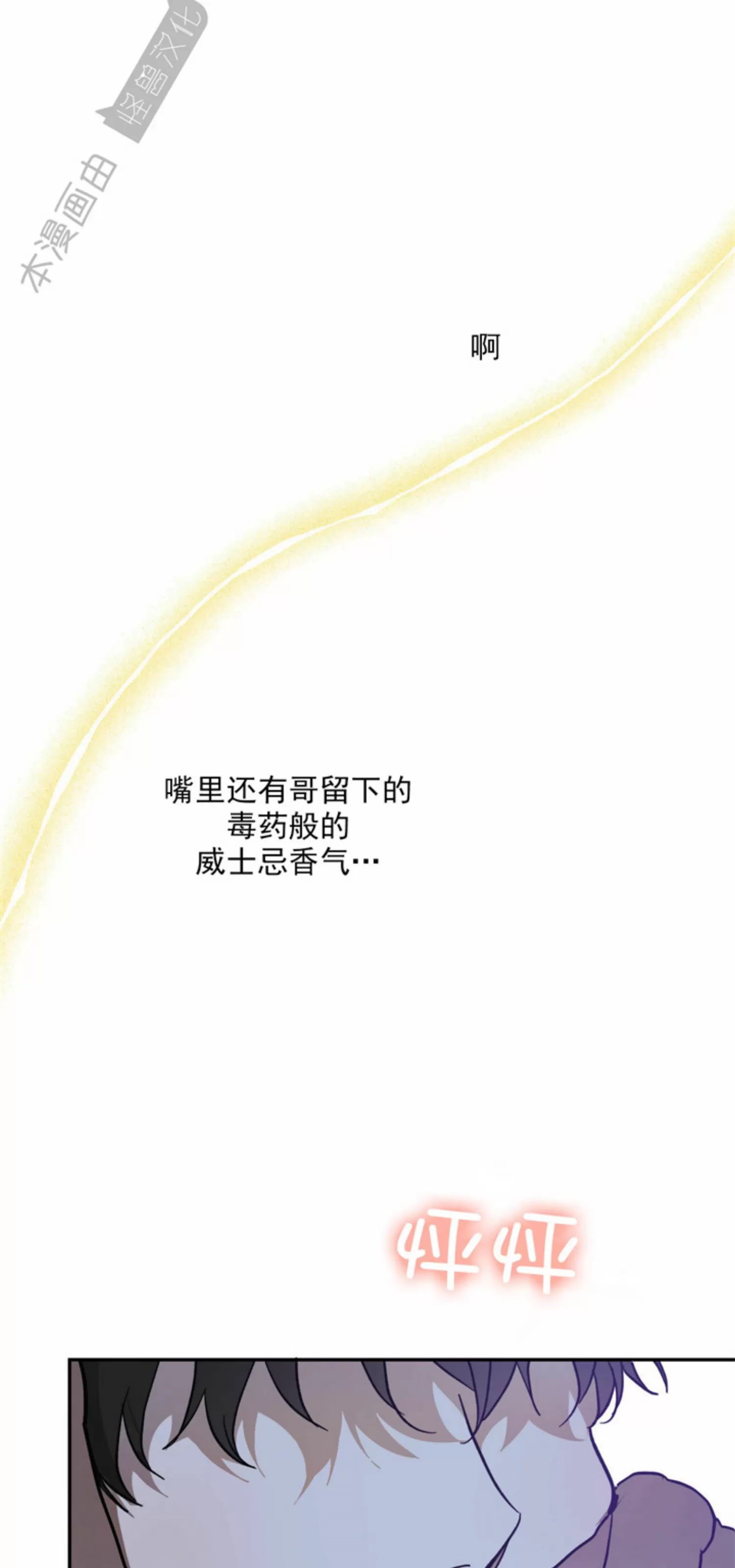 《我的主人》漫画最新章节第36话免费下拉式在线观看章节第【11】张图片