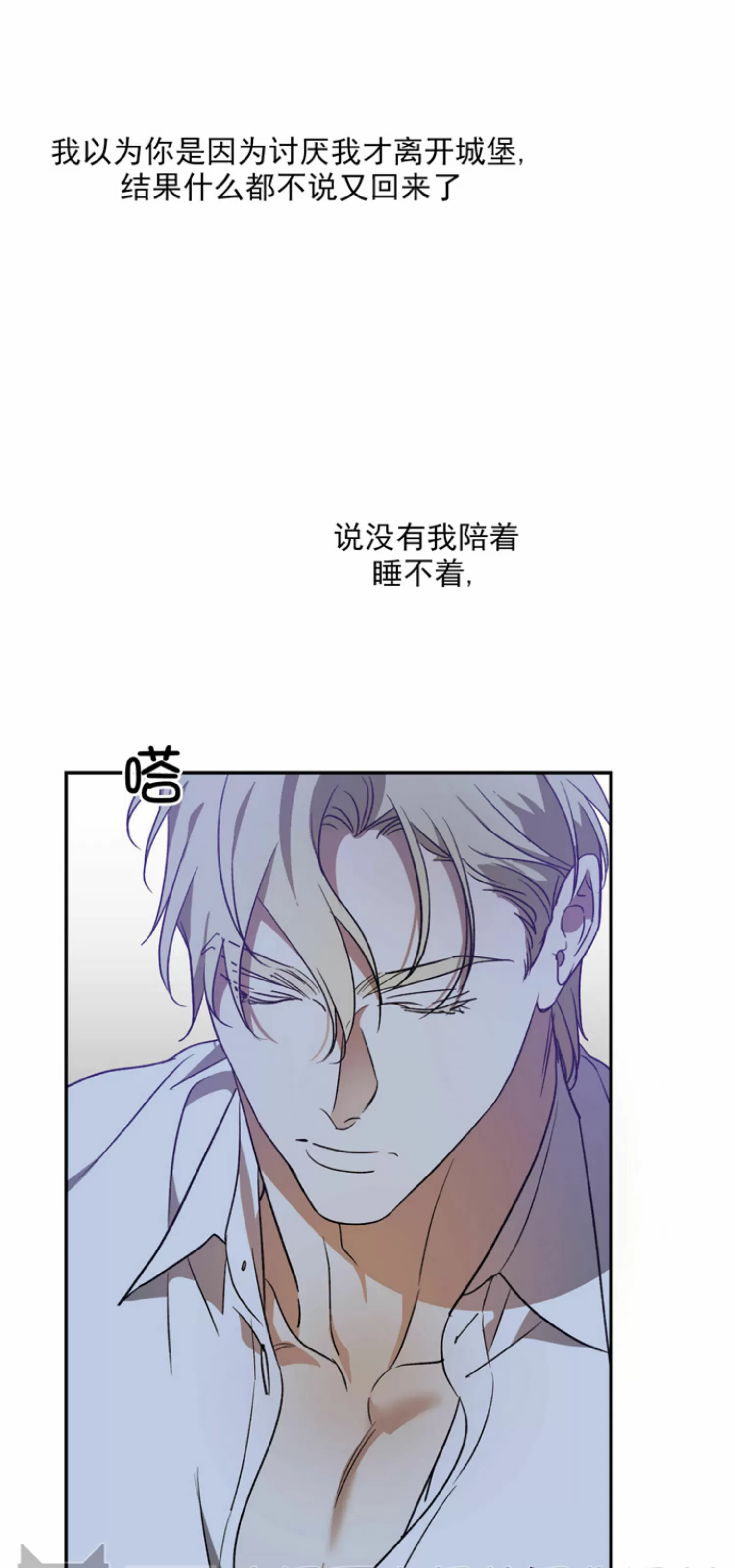 《我的主人》漫画最新章节第36话免费下拉式在线观看章节第【19】张图片