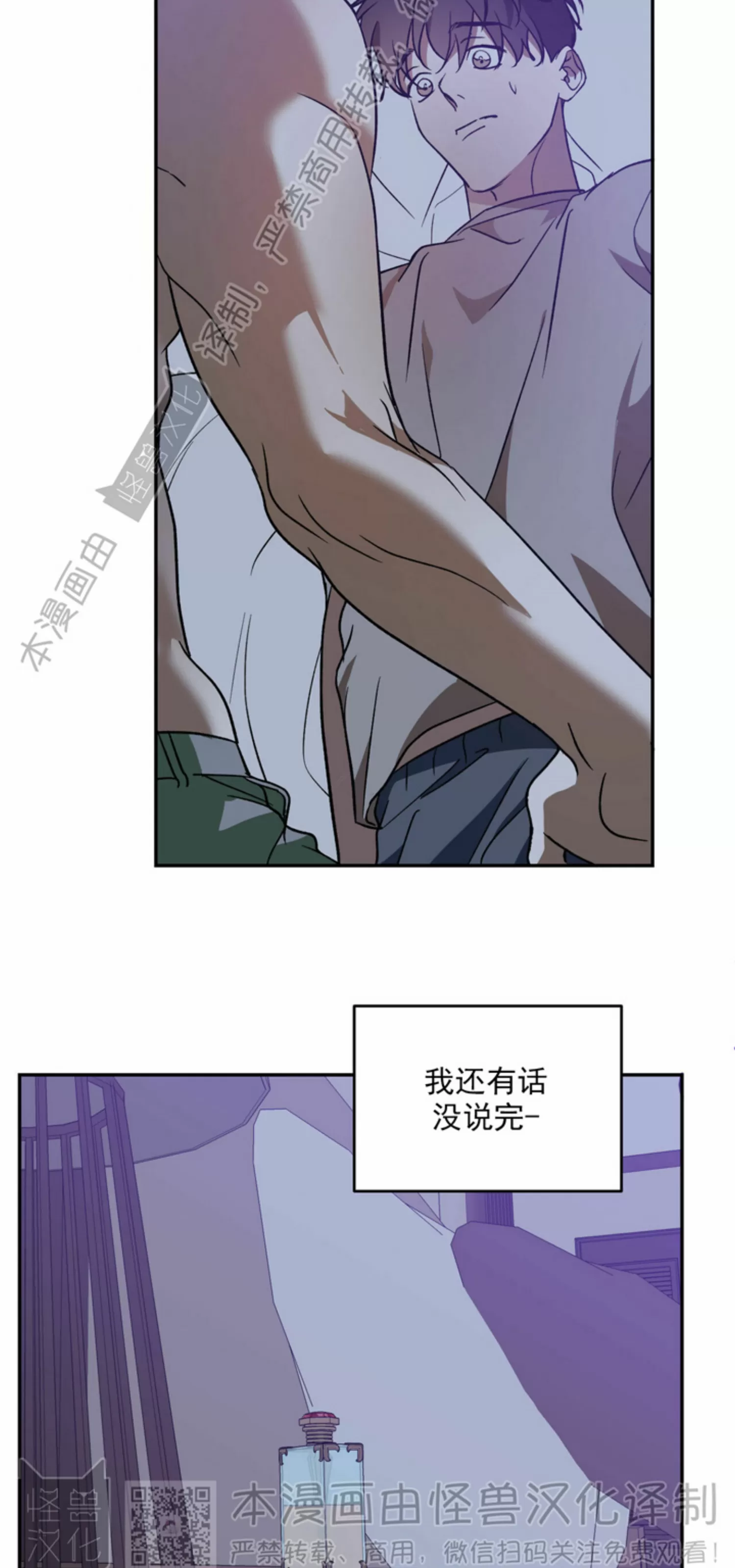 《我的主人》漫画最新章节第36话免费下拉式在线观看章节第【28】张图片