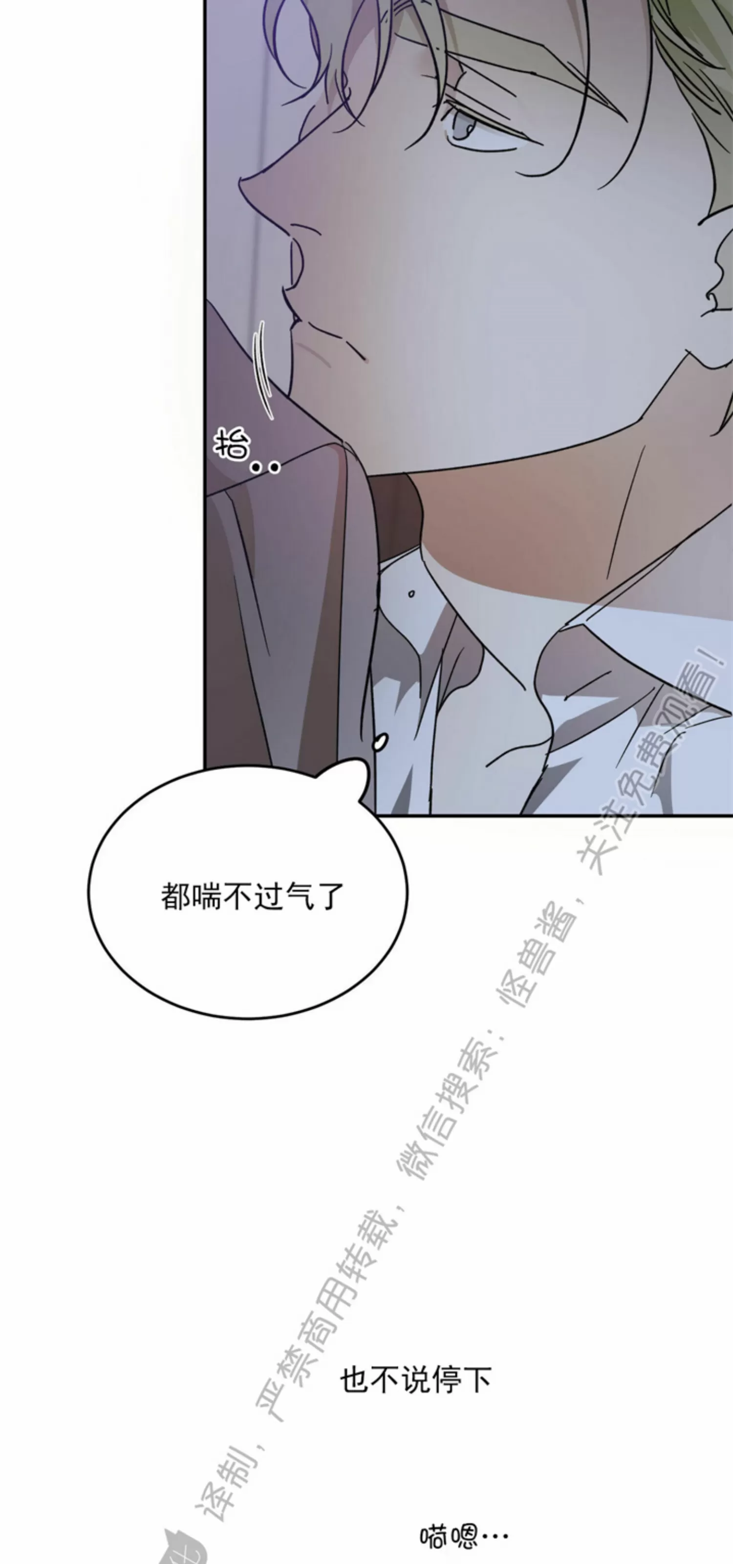 《我的主人》漫画最新章节第36话免费下拉式在线观看章节第【6】张图片