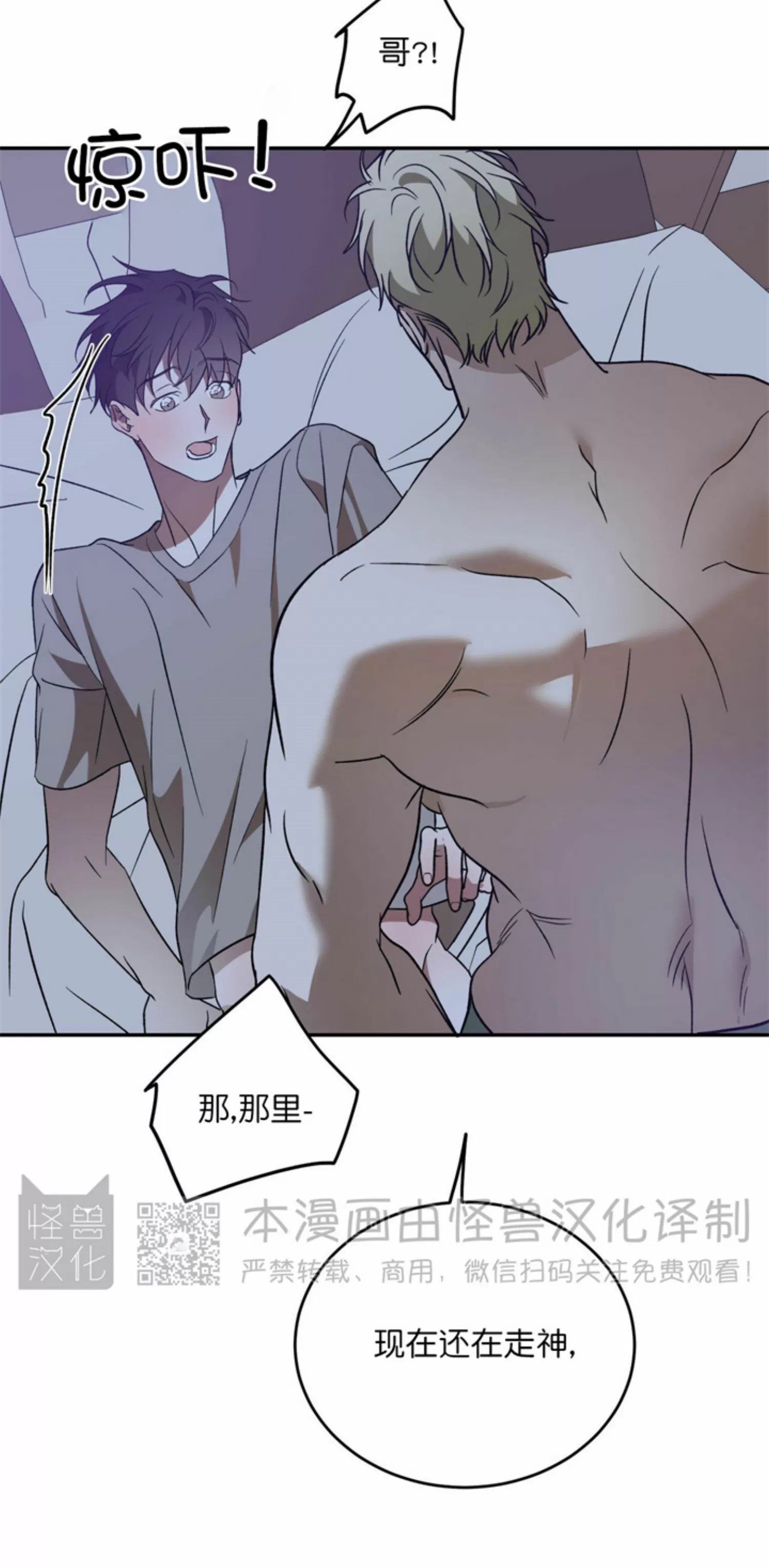 《我的主人》漫画最新章节第36话免费下拉式在线观看章节第【32】张图片