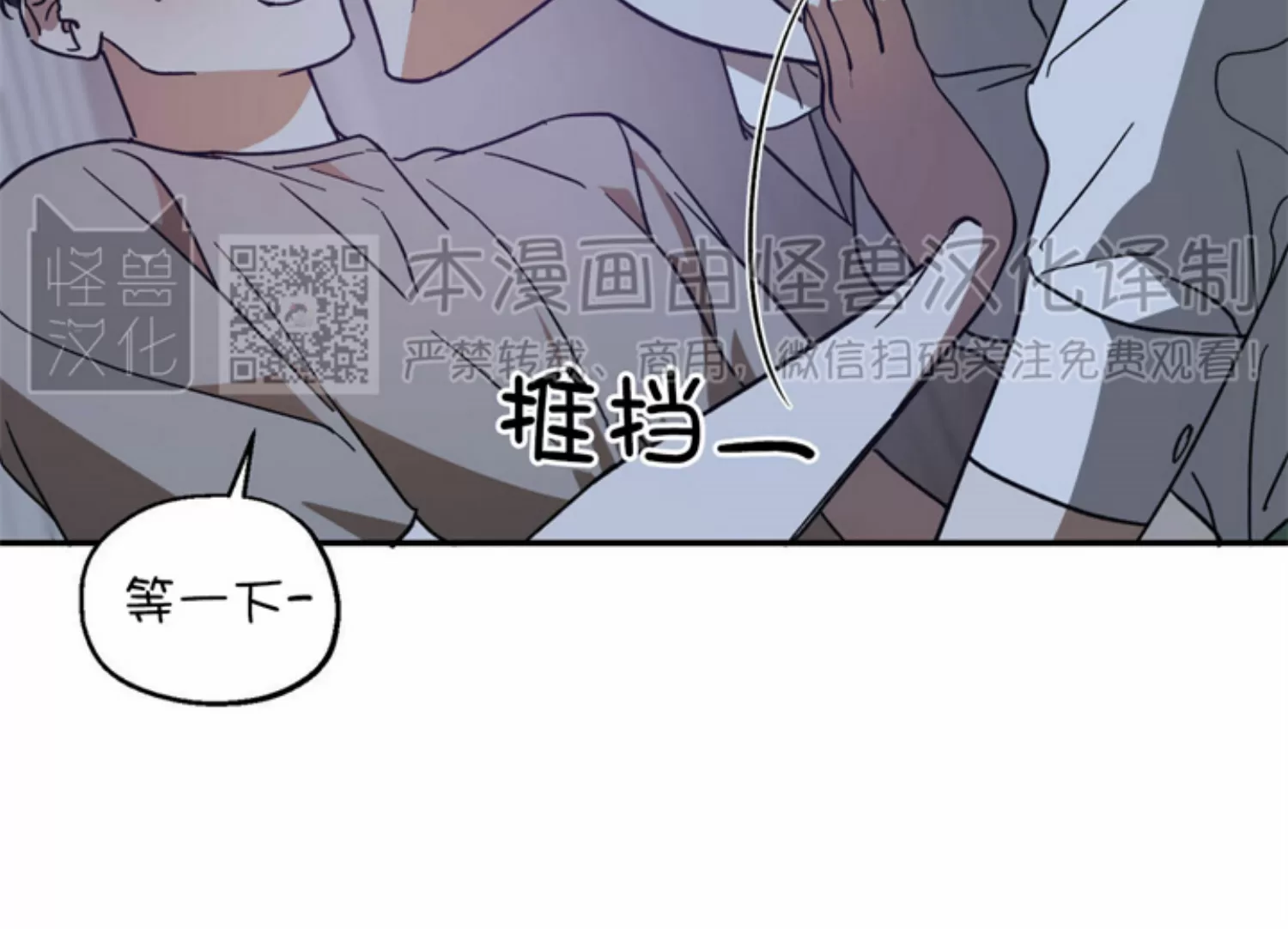 《我的主人》漫画最新章节第36话免费下拉式在线观看章节第【4】张图片