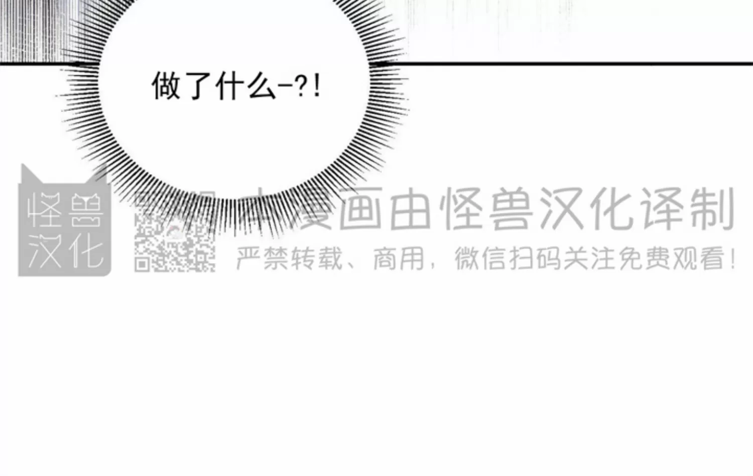 《我的主人》漫画最新章节第36话免费下拉式在线观看章节第【15】张图片