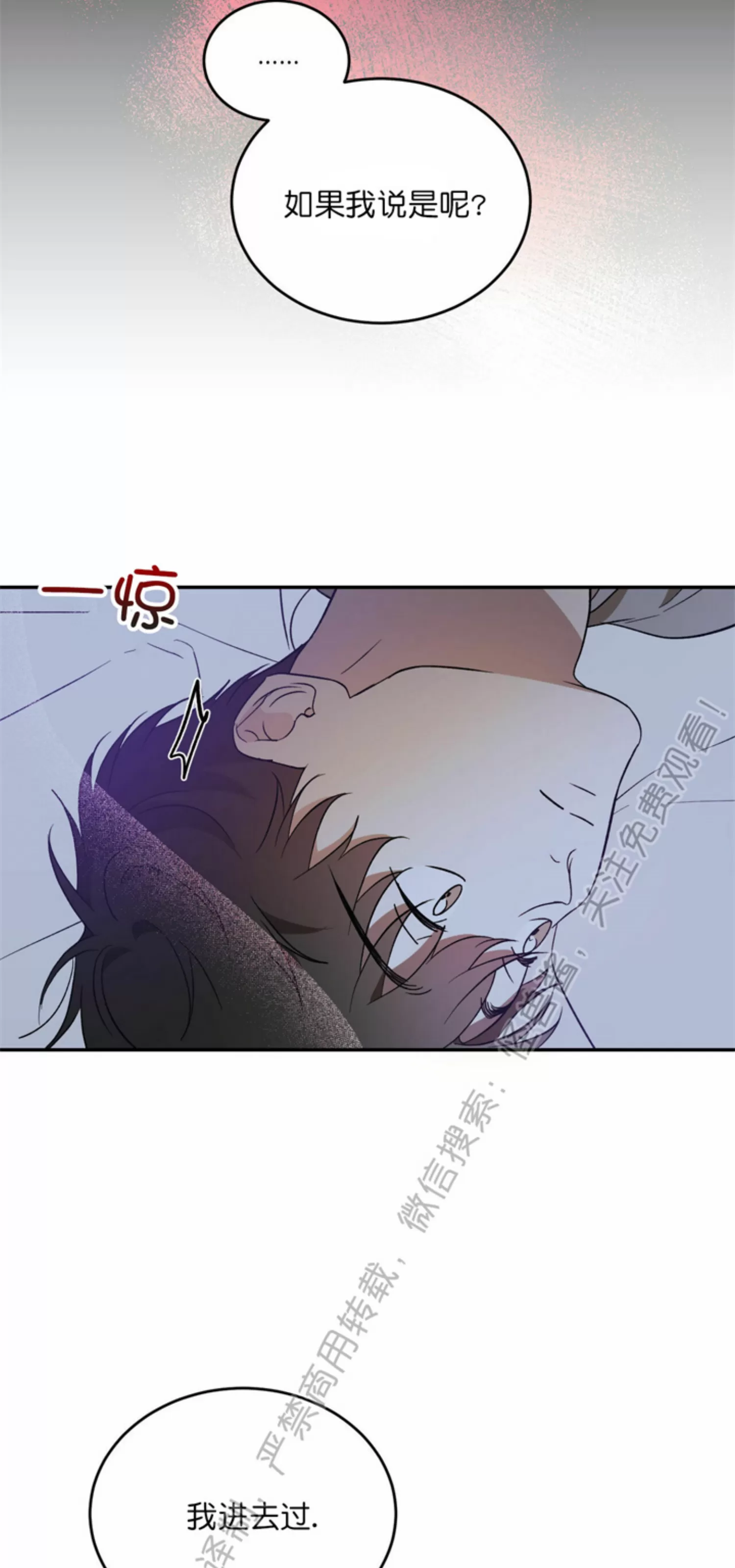 《我的主人》漫画最新章节第36话免费下拉式在线观看章节第【55】张图片