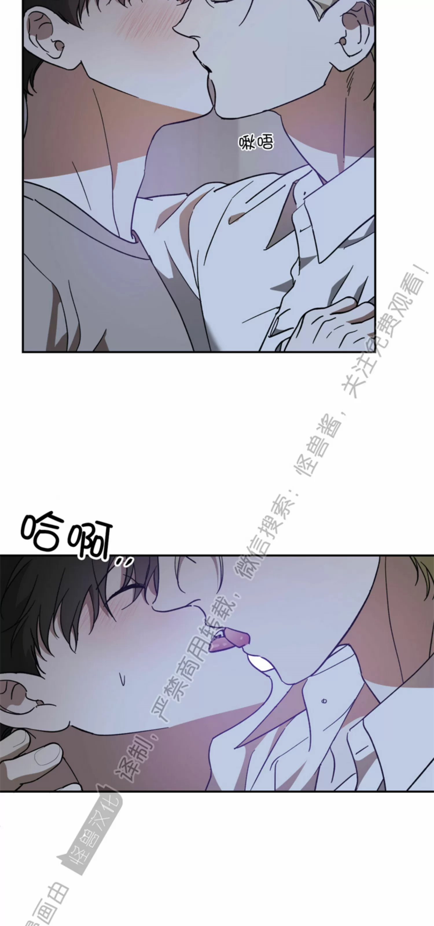 《我的主人》漫画最新章节第36话免费下拉式在线观看章节第【2】张图片