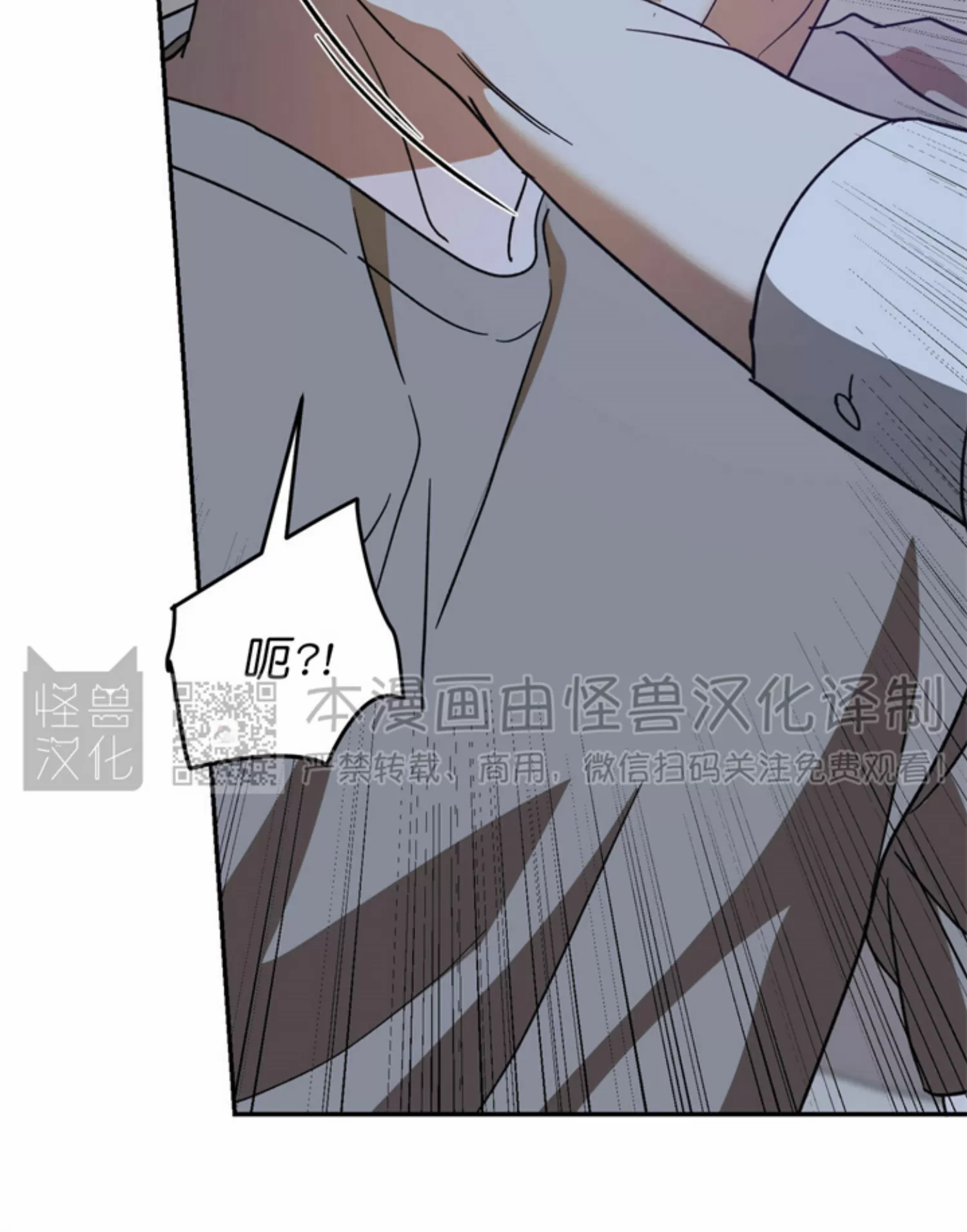 《我的主人》漫画最新章节第36话免费下拉式在线观看章节第【8】张图片