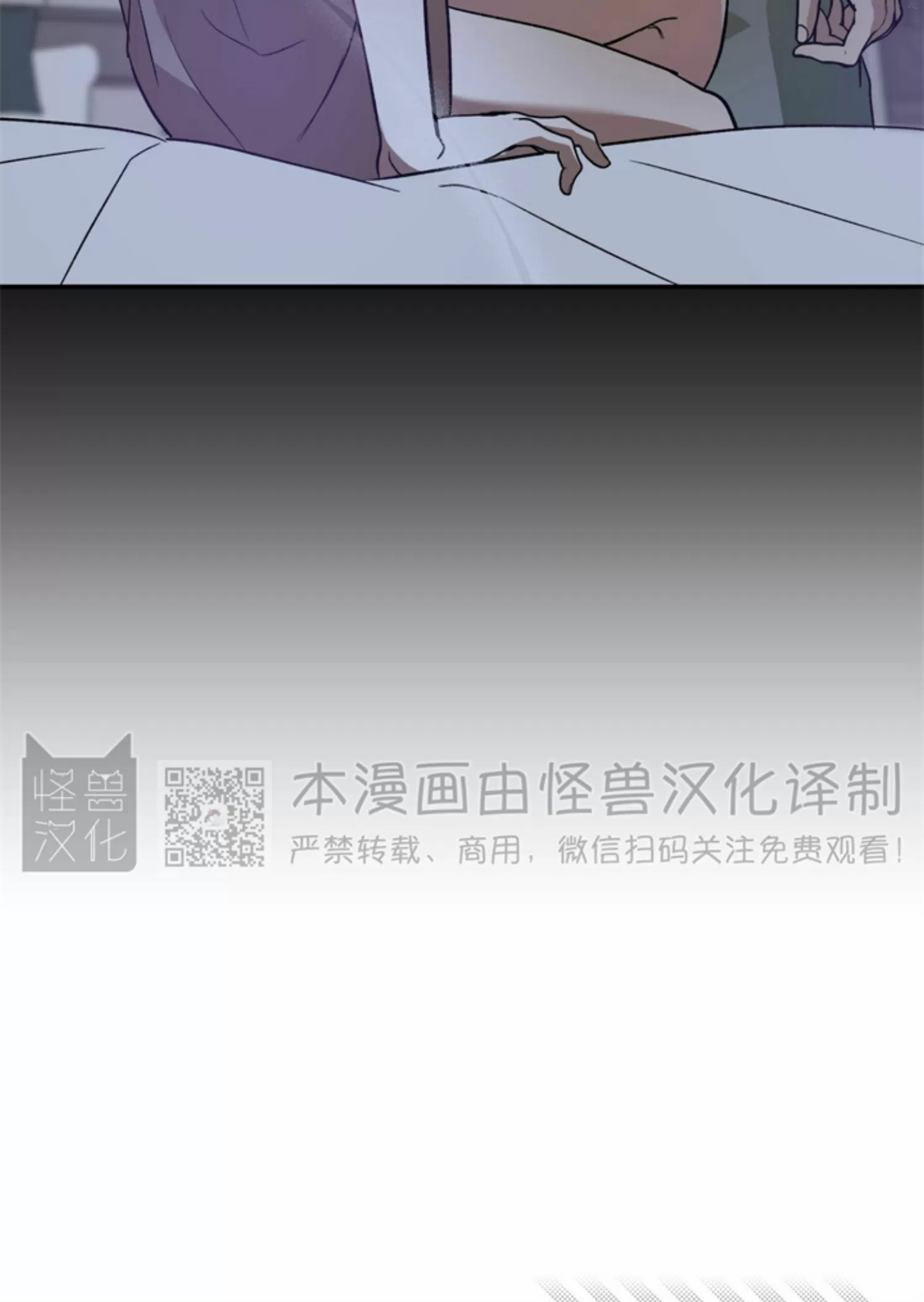 《我的主人》漫画最新章节第36话免费下拉式在线观看章节第【57】张图片