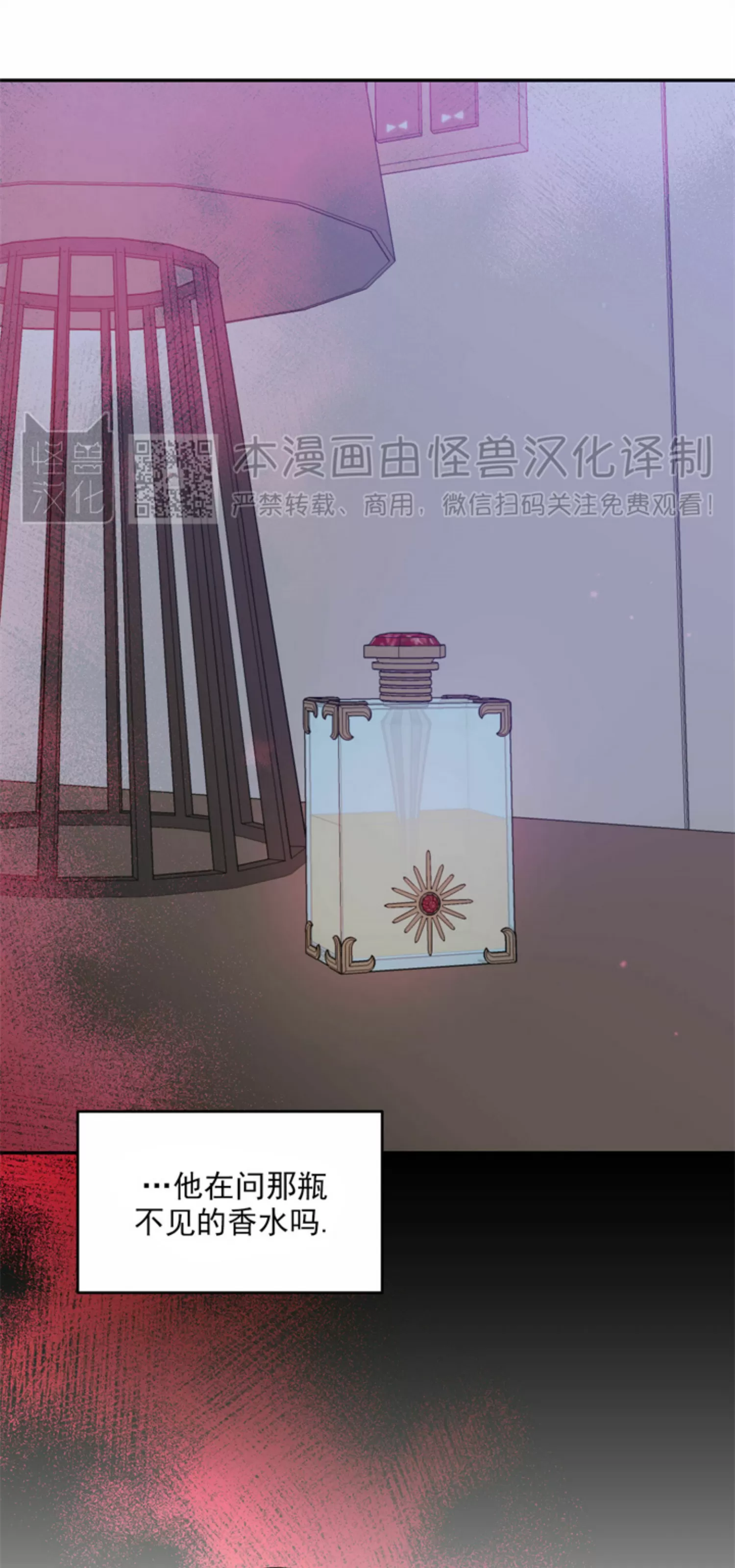 《我的主人》漫画最新章节第36话免费下拉式在线观看章节第【54】张图片