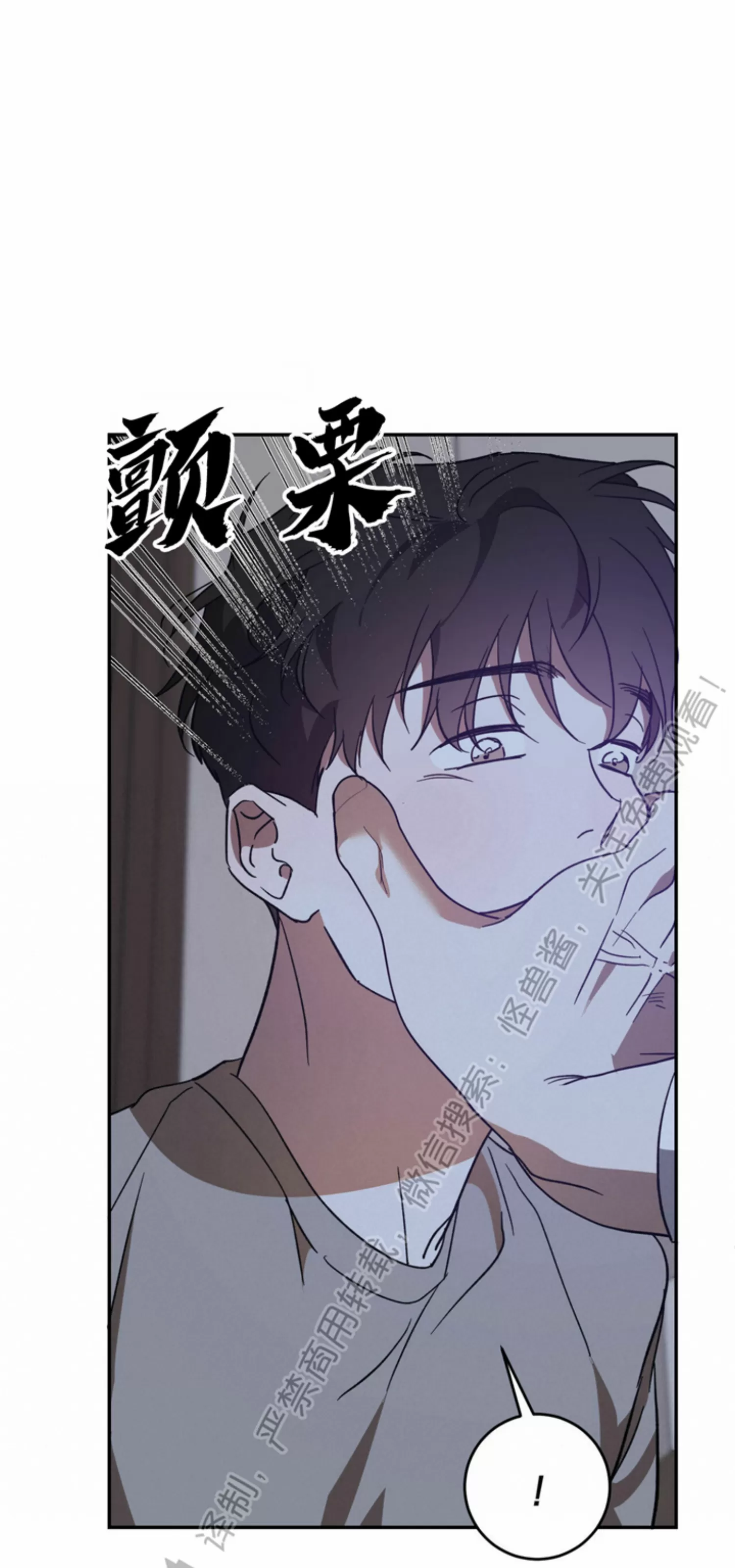 《我的主人》漫画最新章节第36话免费下拉式在线观看章节第【10】张图片