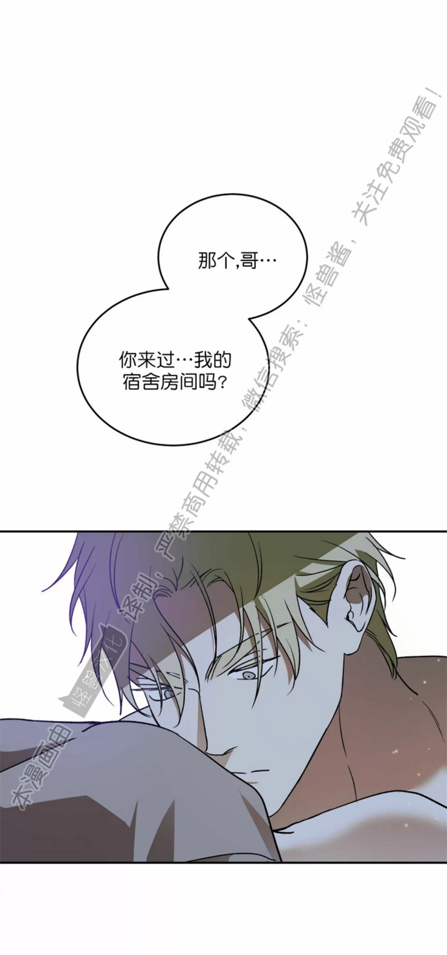 《我的主人》漫画最新章节第36话免费下拉式在线观看章节第【52】张图片