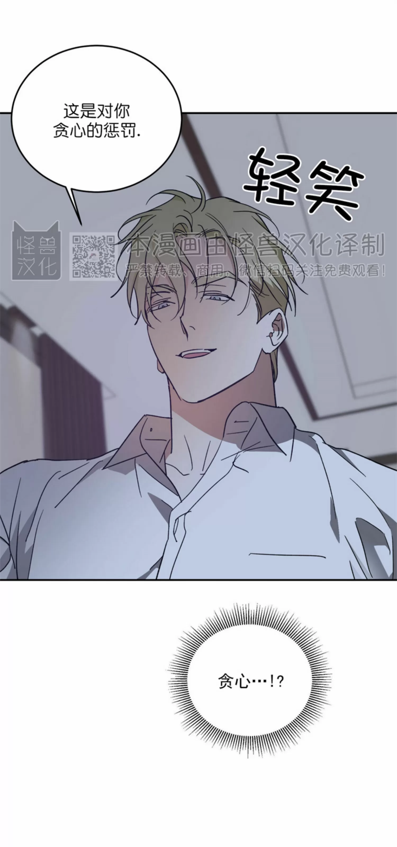 《我的主人》漫画最新章节第36话免费下拉式在线观看章节第【9】张图片