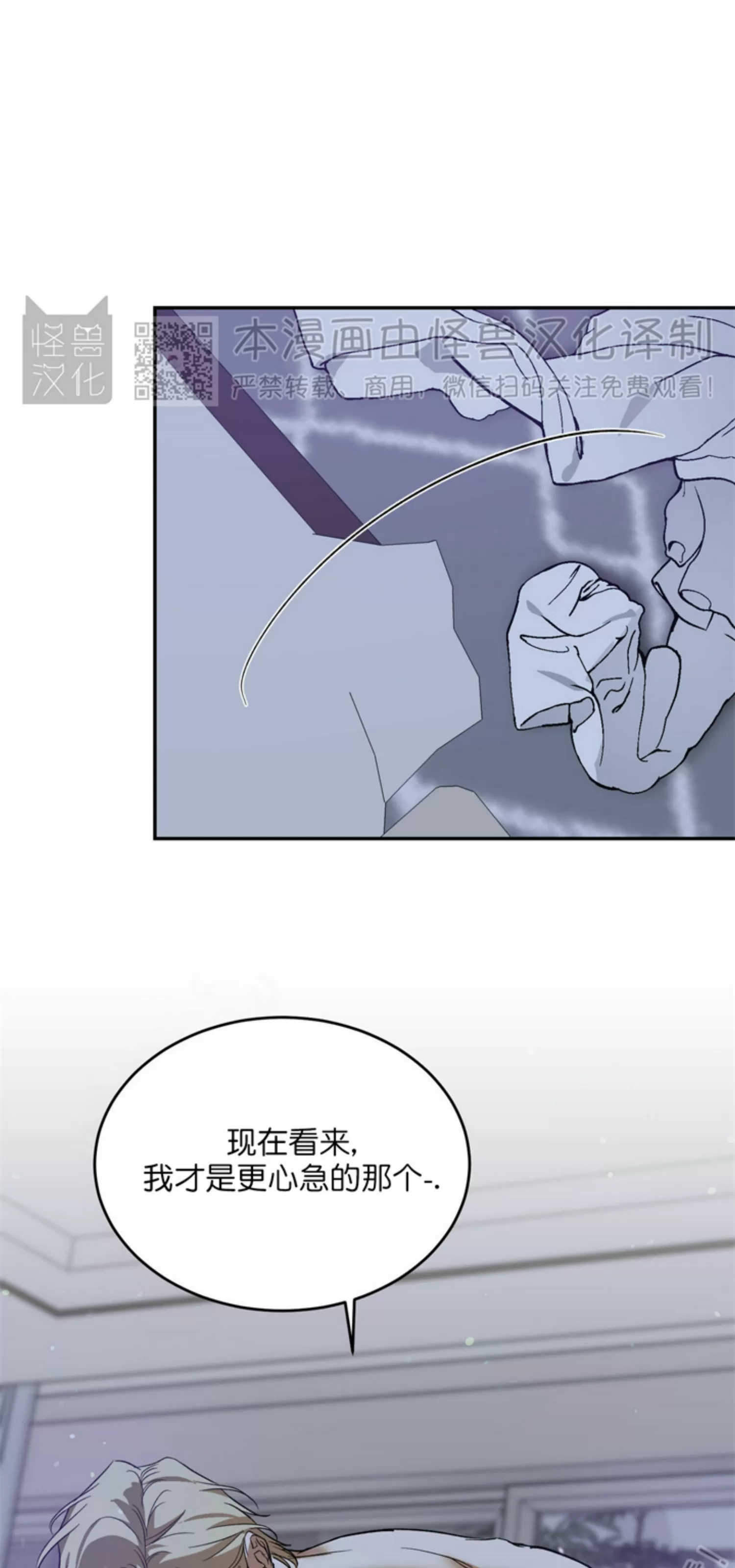 《我的主人》漫画最新章节第36话免费下拉式在线观看章节第【24】张图片