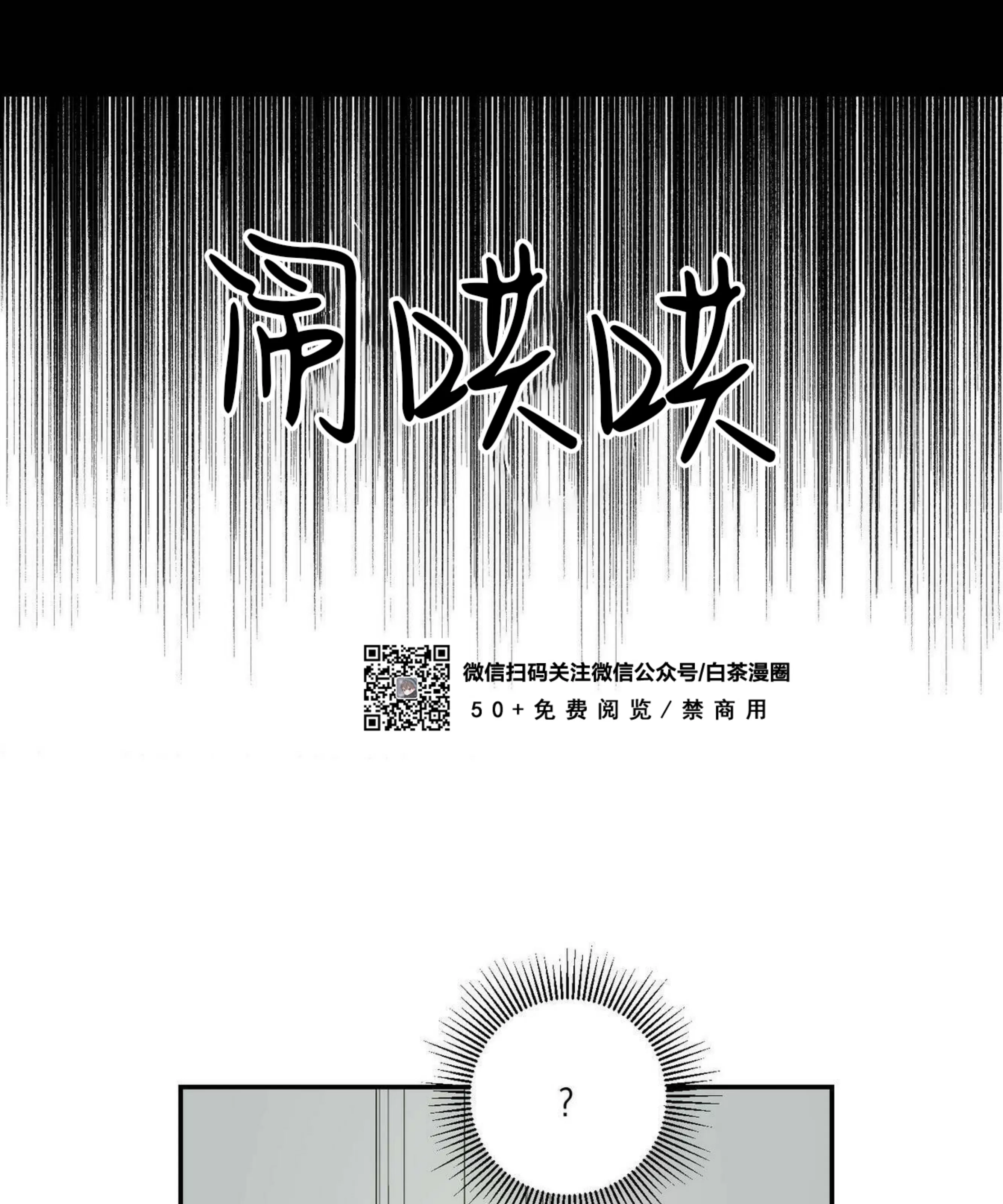 《我的主人》漫画最新章节第37话免费下拉式在线观看章节第【75】张图片