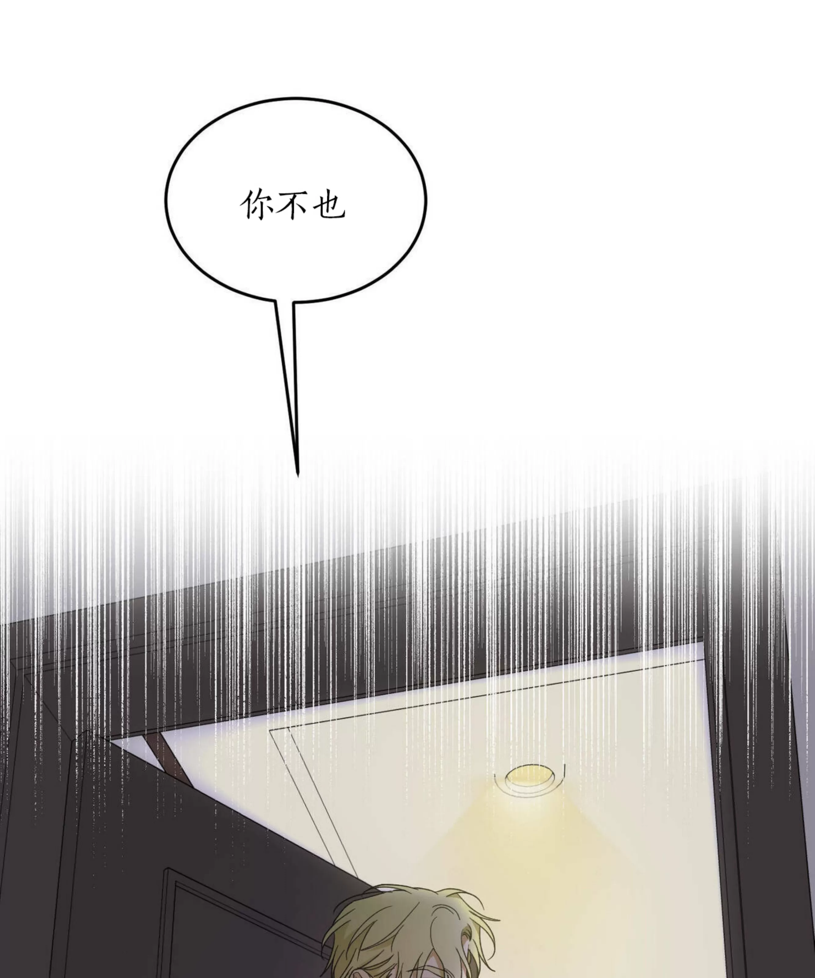 《我的主人》漫画最新章节第37话免费下拉式在线观看章节第【21】张图片