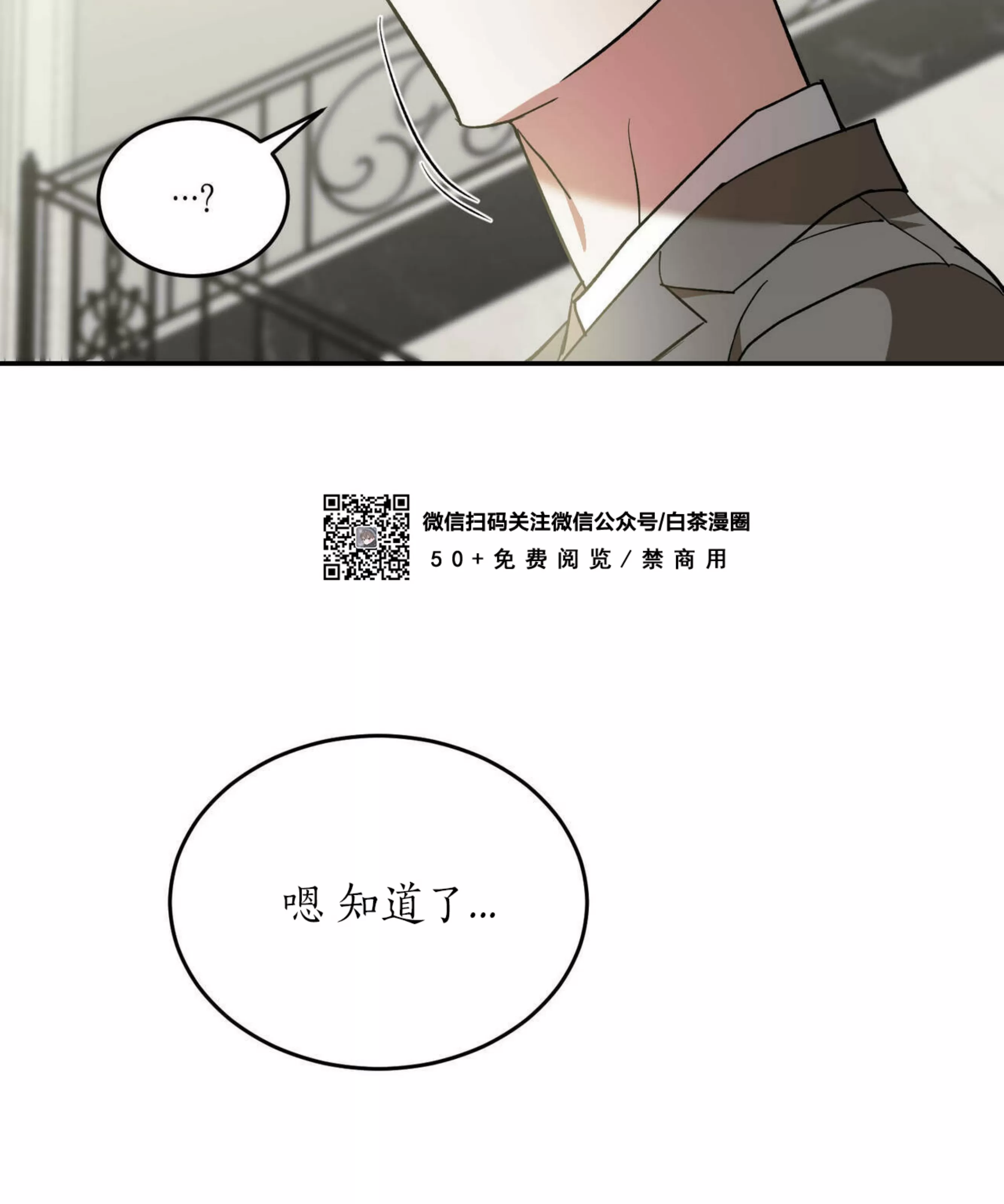 《我的主人》漫画最新章节第37话免费下拉式在线观看章节第【42】张图片