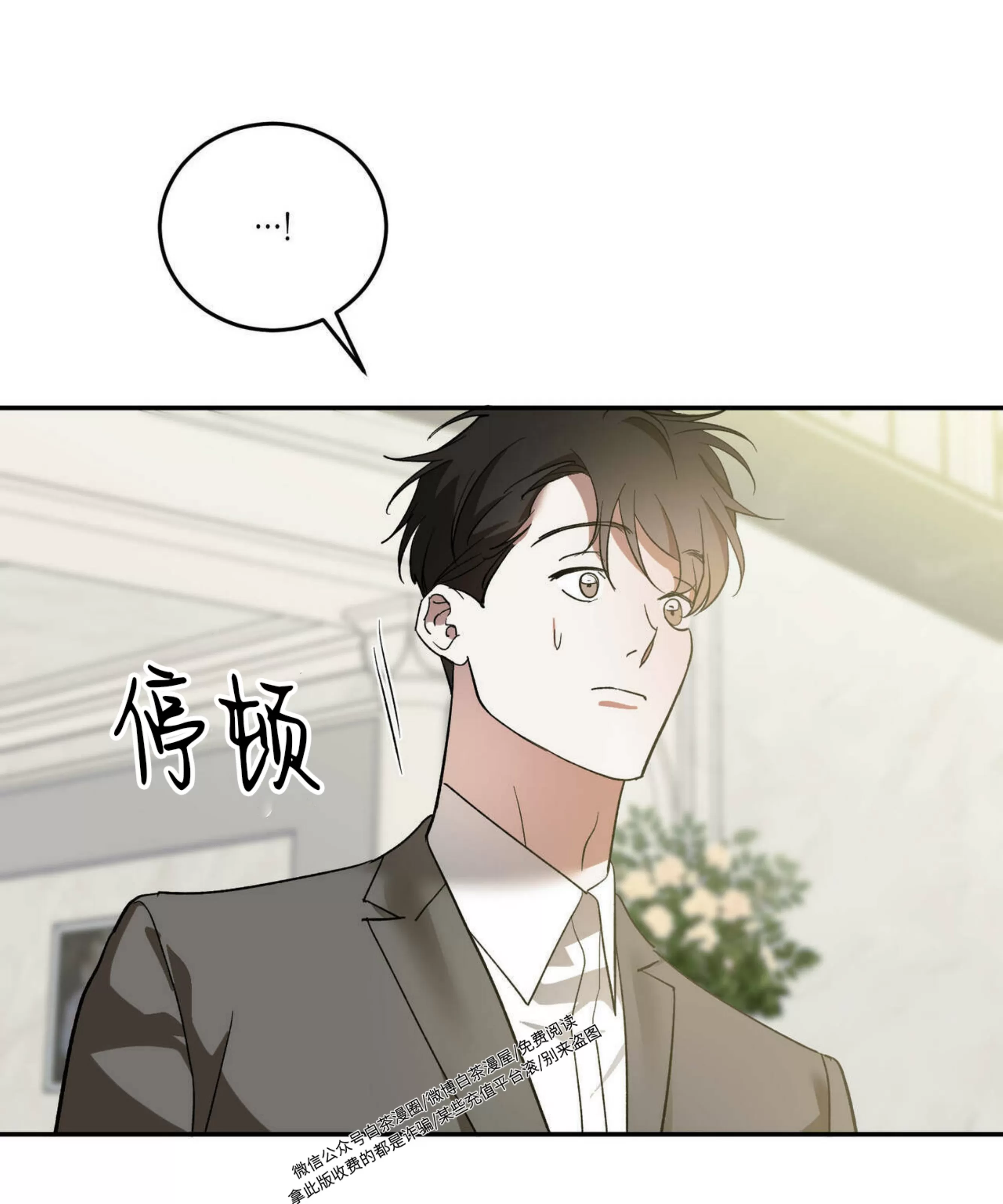 《我的主人》漫画最新章节第37话免费下拉式在线观看章节第【87】张图片