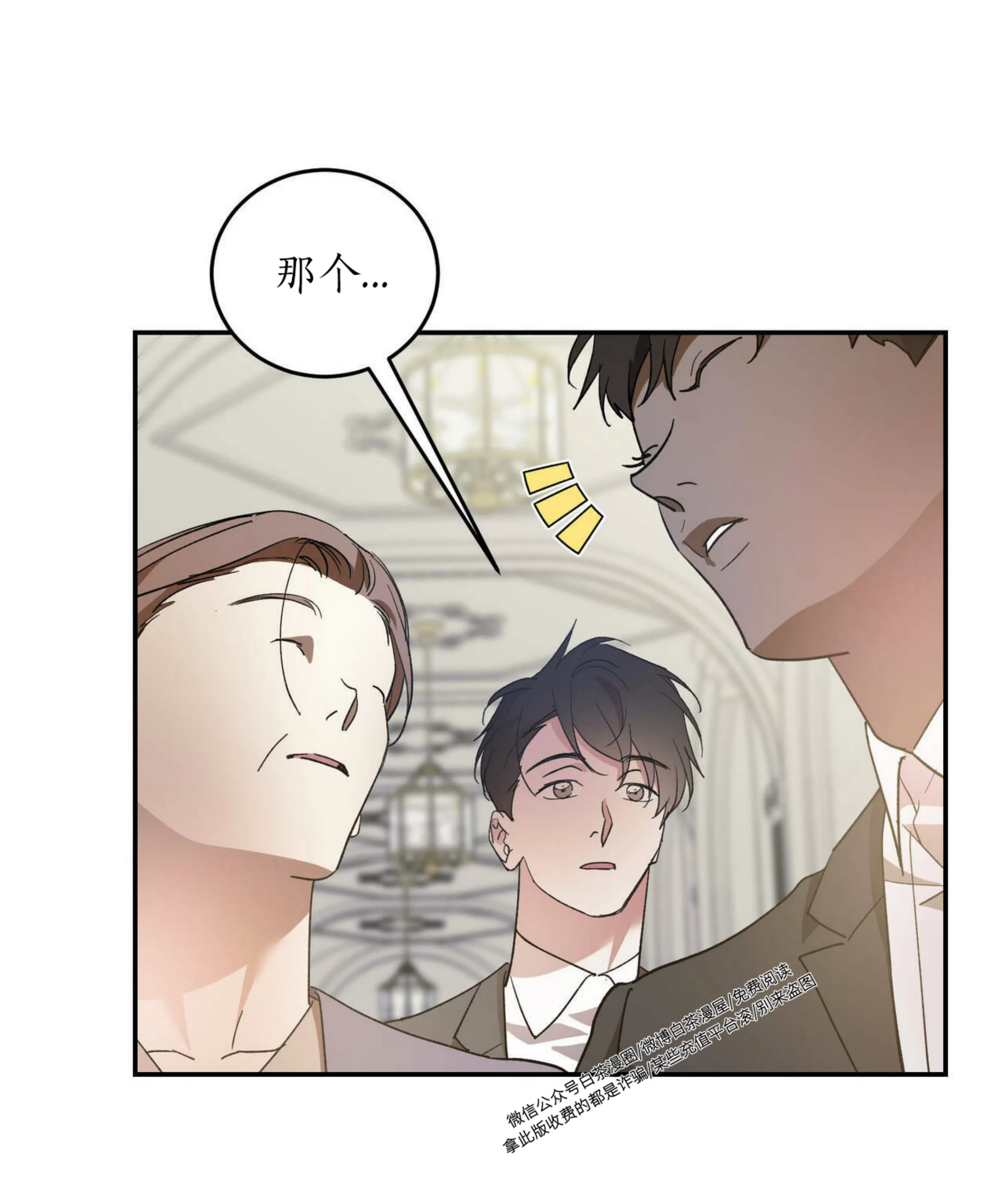 《我的主人》漫画最新章节第37话免费下拉式在线观看章节第【78】张图片