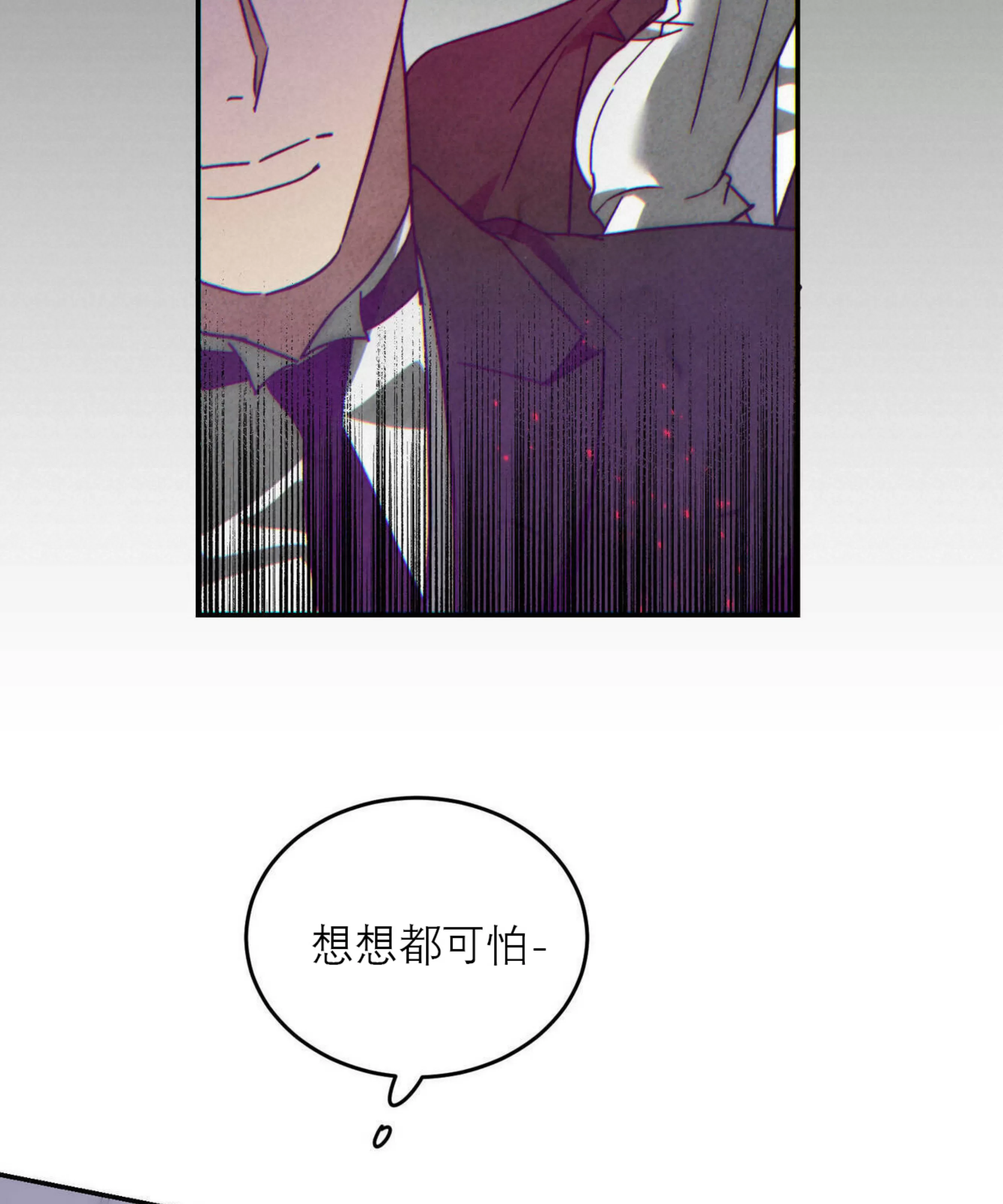 《我的主人》漫画最新章节第37话免费下拉式在线观看章节第【18】张图片