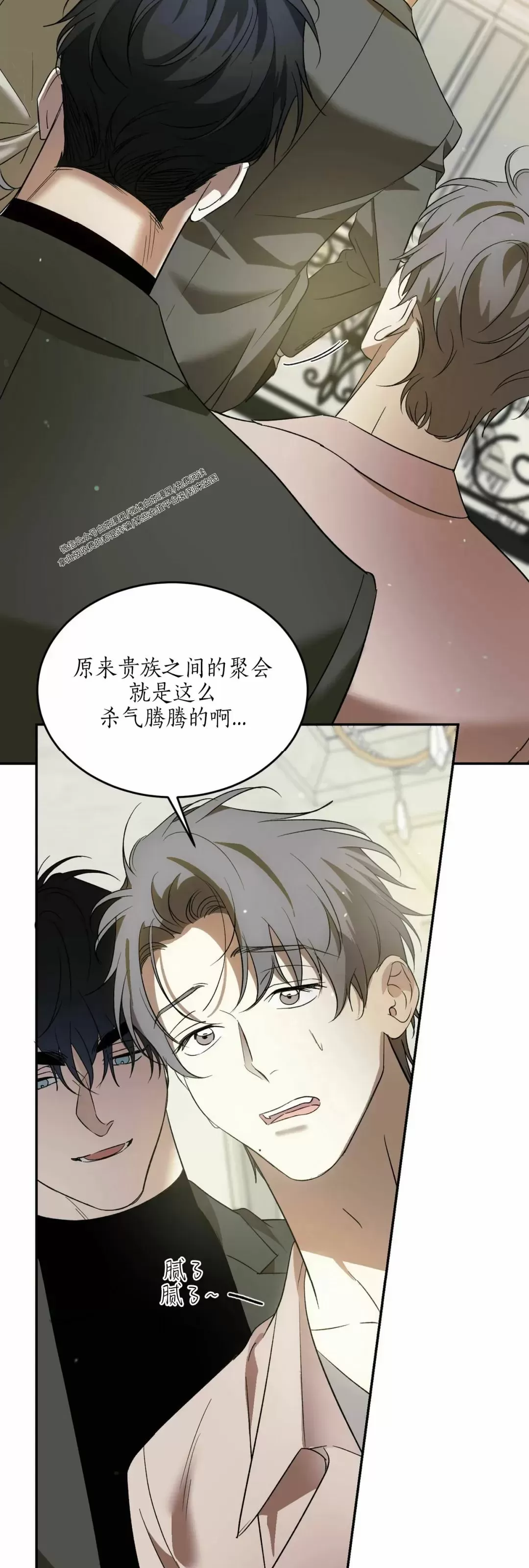 《我的主人》漫画最新章节第38话免费下拉式在线观看章节第【26】张图片