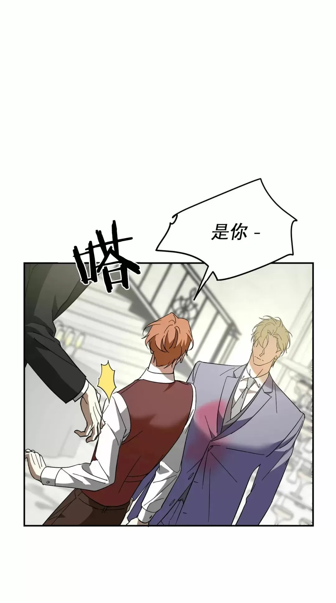 《我的主人》漫画最新章节第38话免费下拉式在线观看章节第【4】张图片