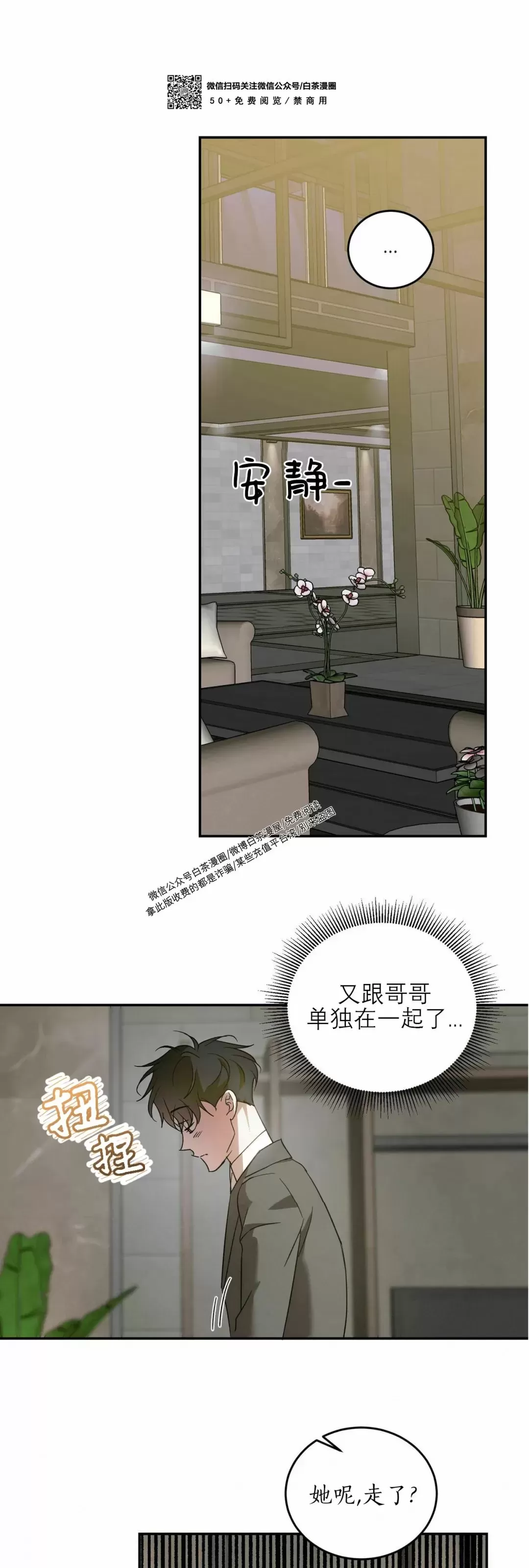 《我的主人》漫画最新章节第38话免费下拉式在线观看章节第【38】张图片