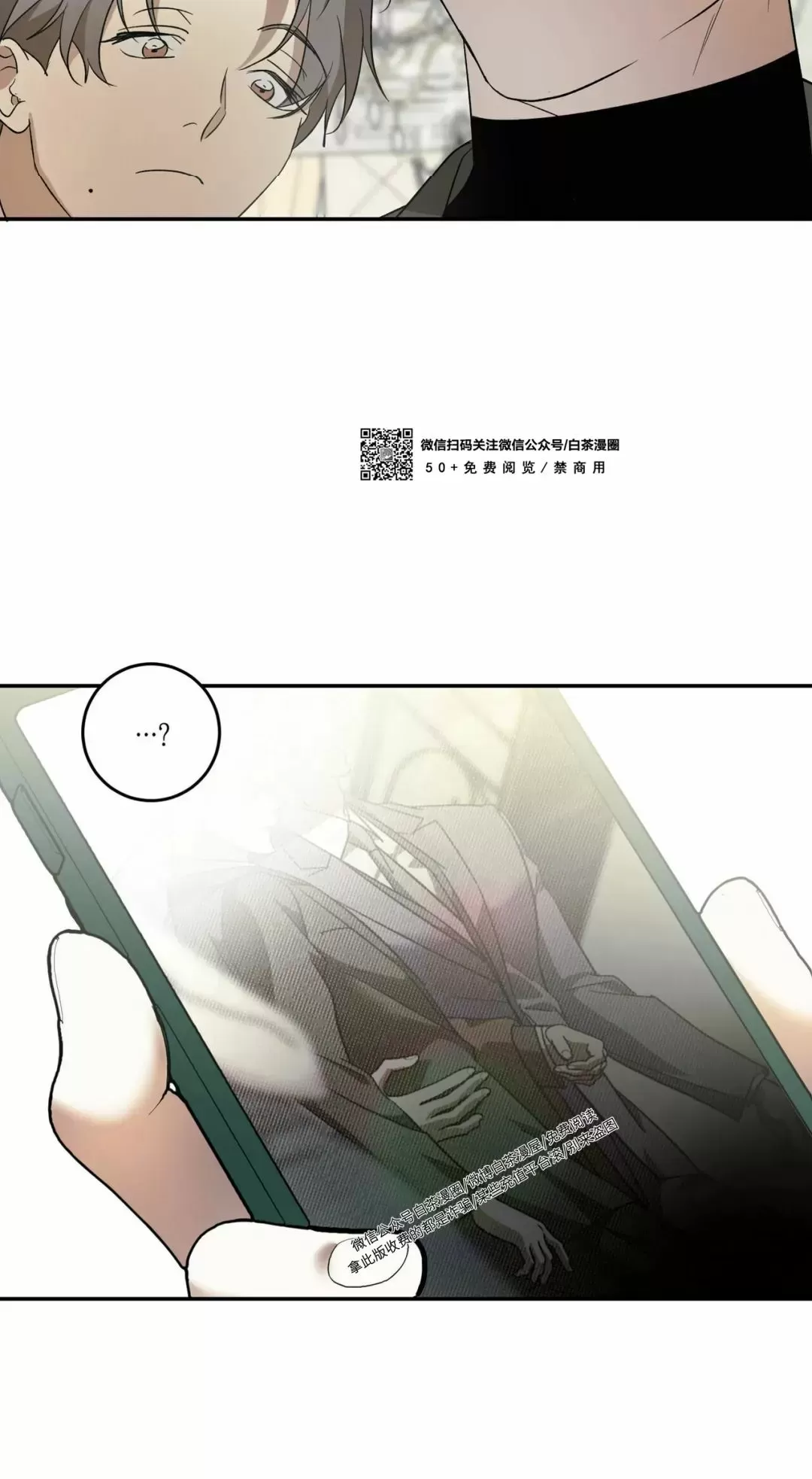 《我的主人》漫画最新章节第38话免费下拉式在线观看章节第【29】张图片