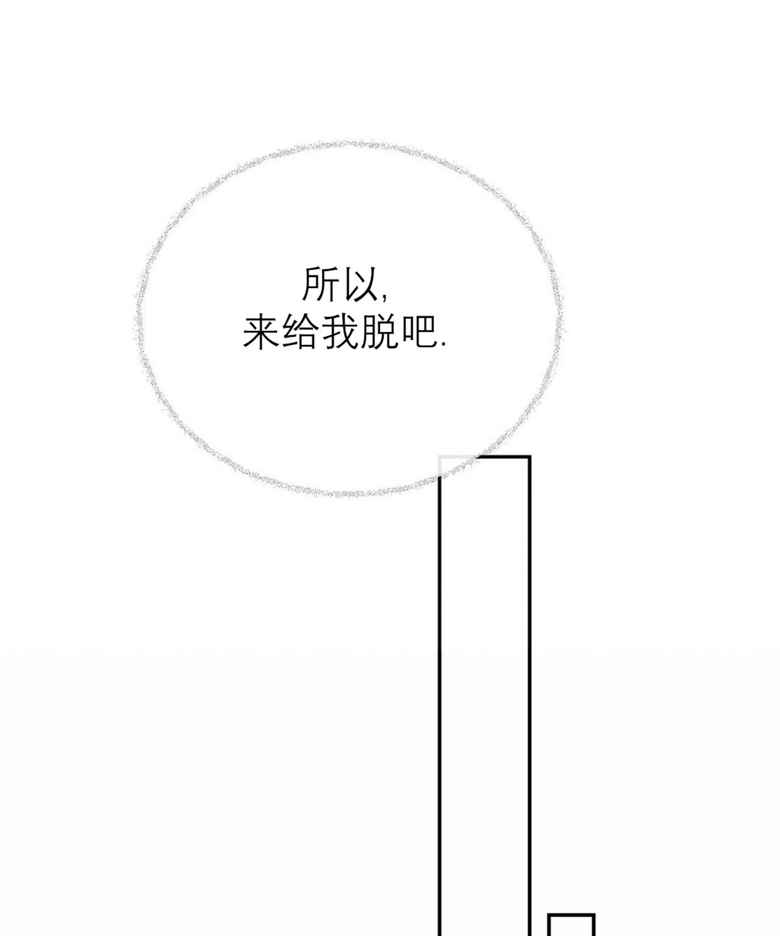 《我的主人》漫画最新章节第40话免费下拉式在线观看章节第【29】张图片