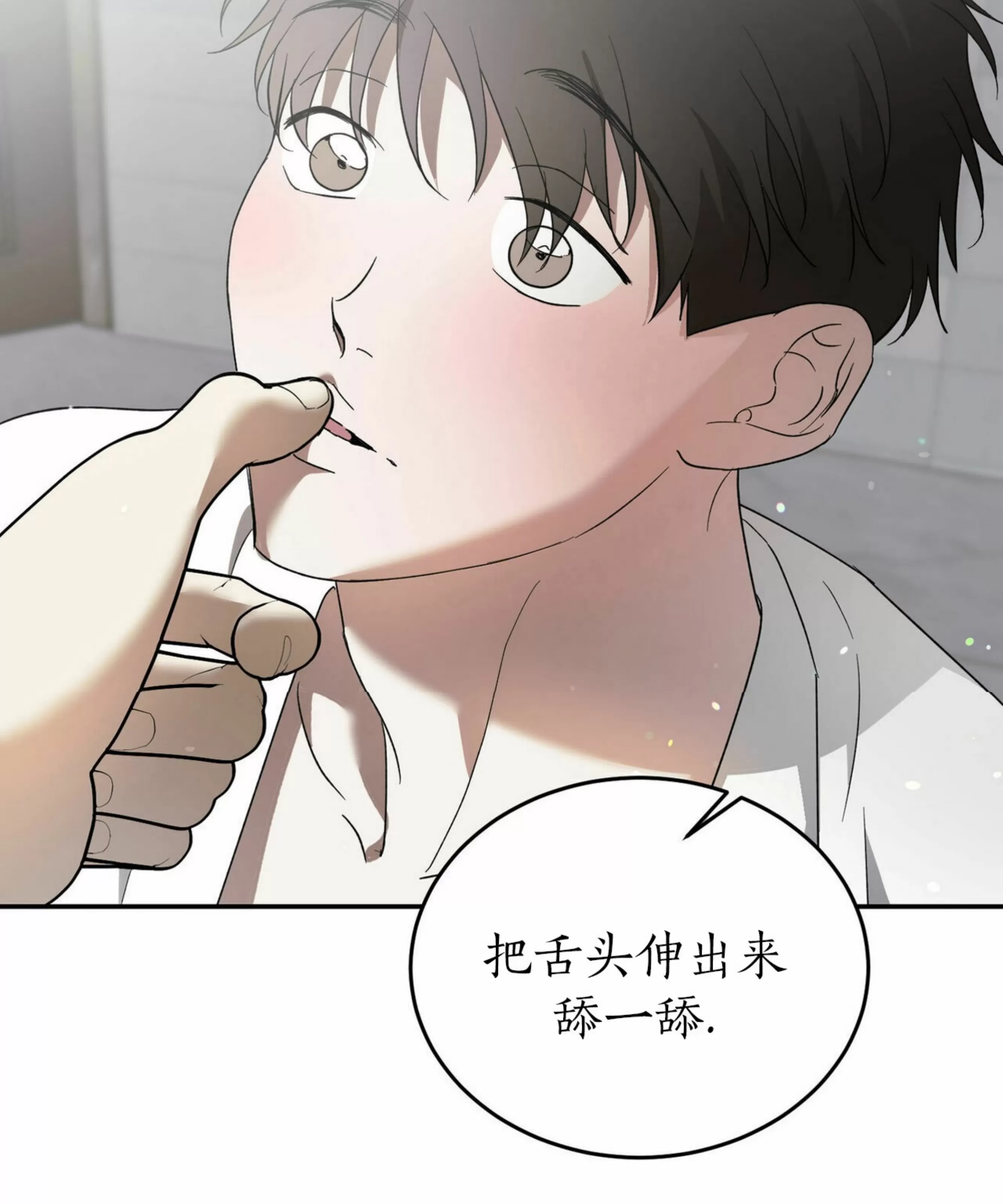 《我的主人》漫画最新章节第40话免费下拉式在线观看章节第【56】张图片