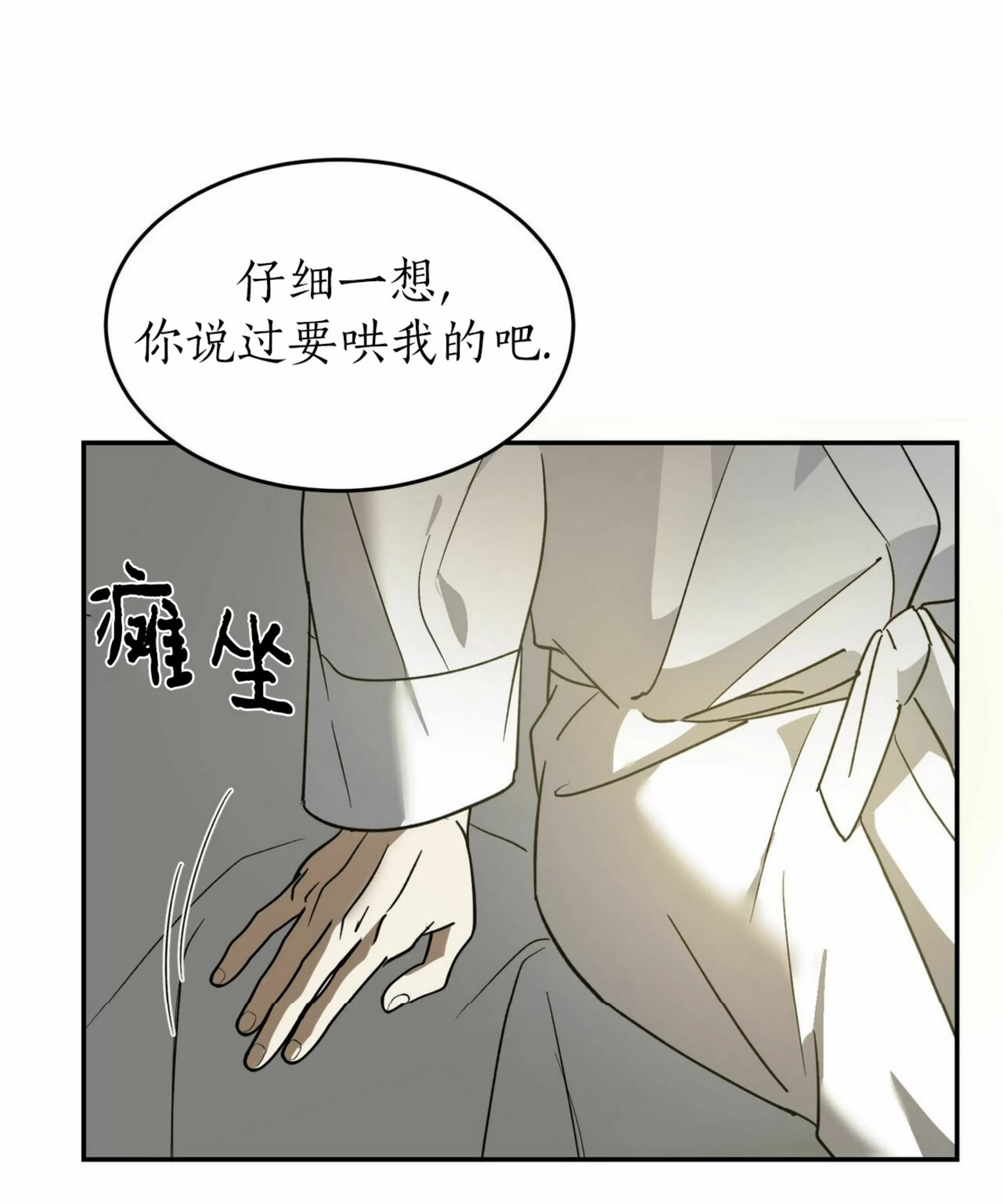 《我的主人》漫画最新章节第40话免费下拉式在线观看章节第【1】张图片