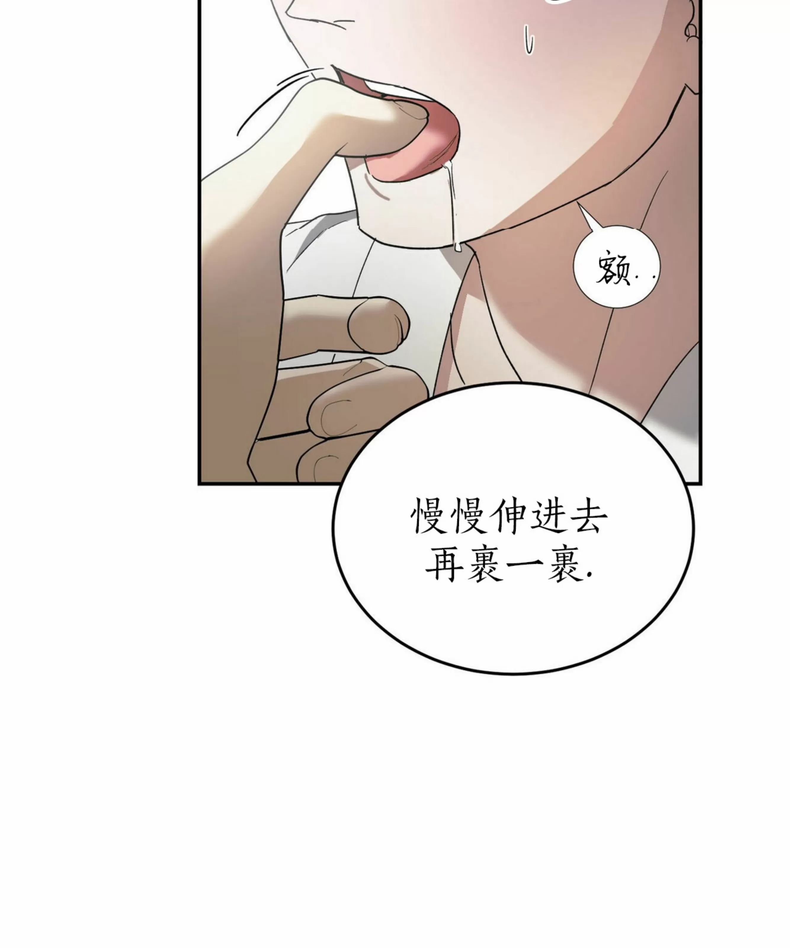 《我的主人》漫画最新章节第40话免费下拉式在线观看章节第【58】张图片