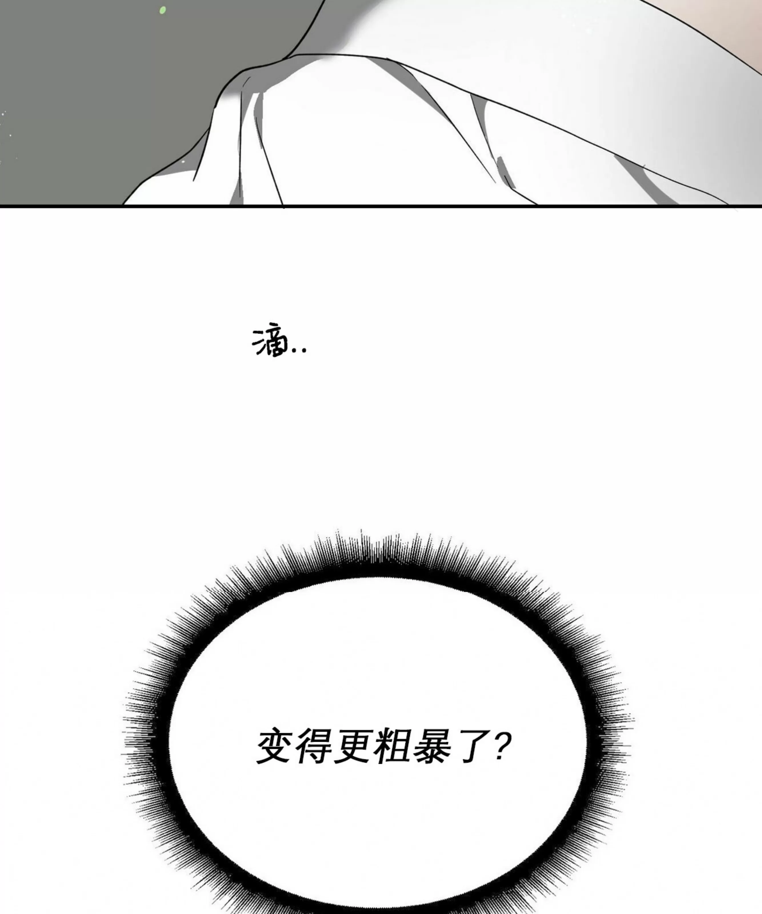 《我的主人》漫画最新章节第40话免费下拉式在线观看章节第【89】张图片