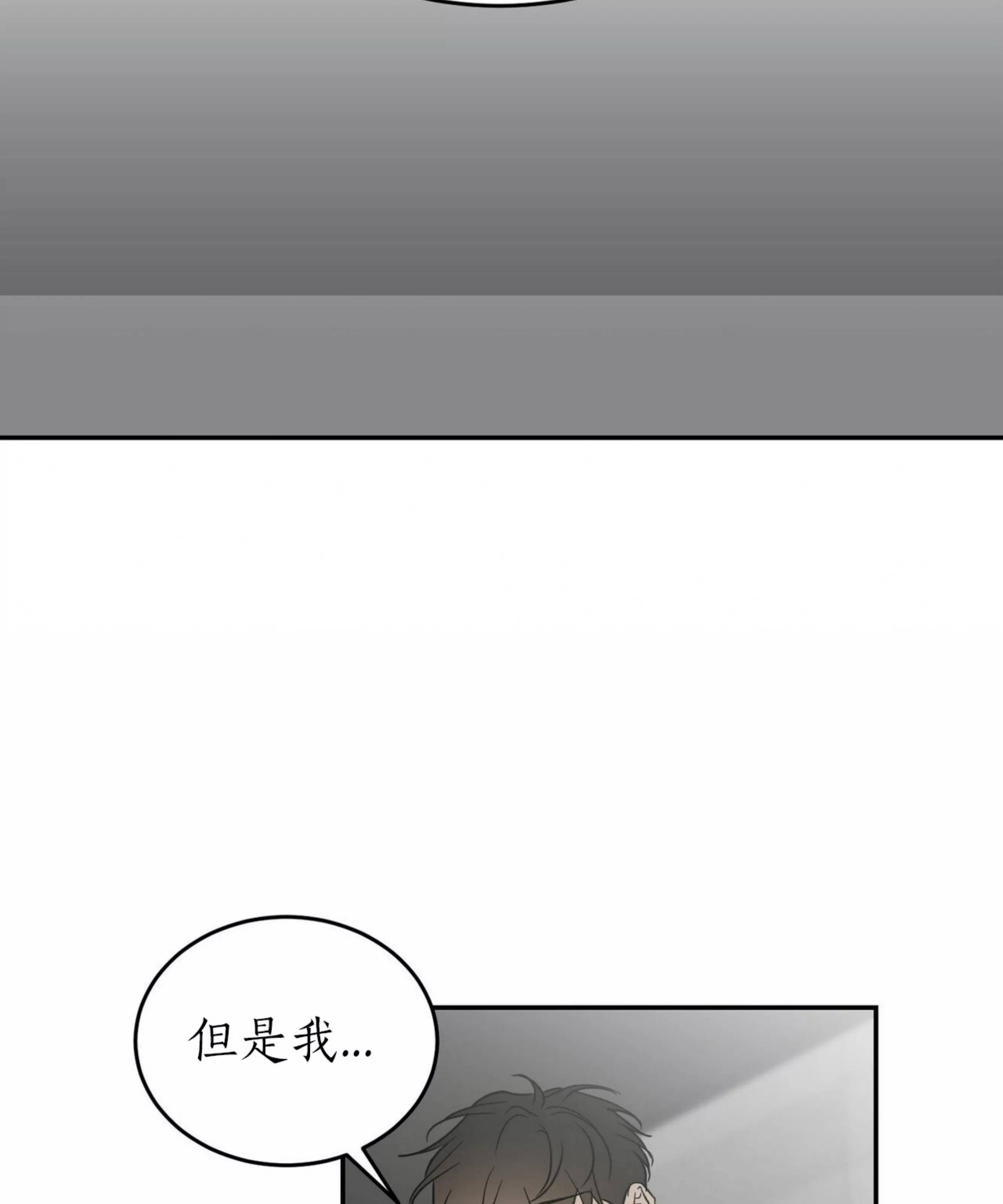 《我的主人》漫画最新章节第40话免费下拉式在线观看章节第【22】张图片