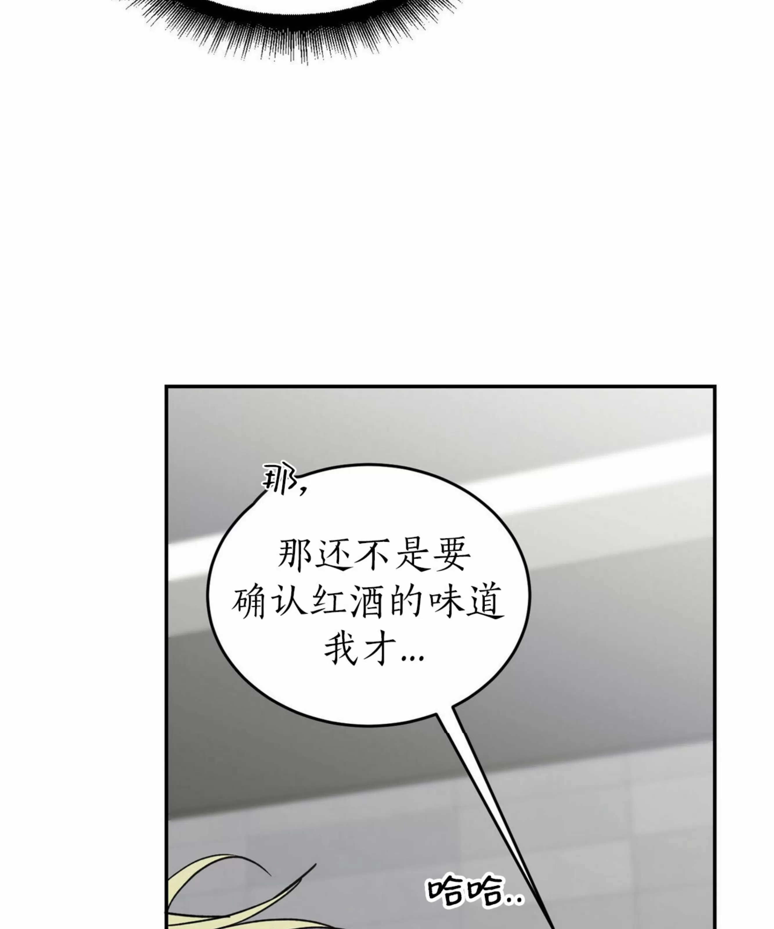 《我的主人》漫画最新章节第40话免费下拉式在线观看章节第【13】张图片