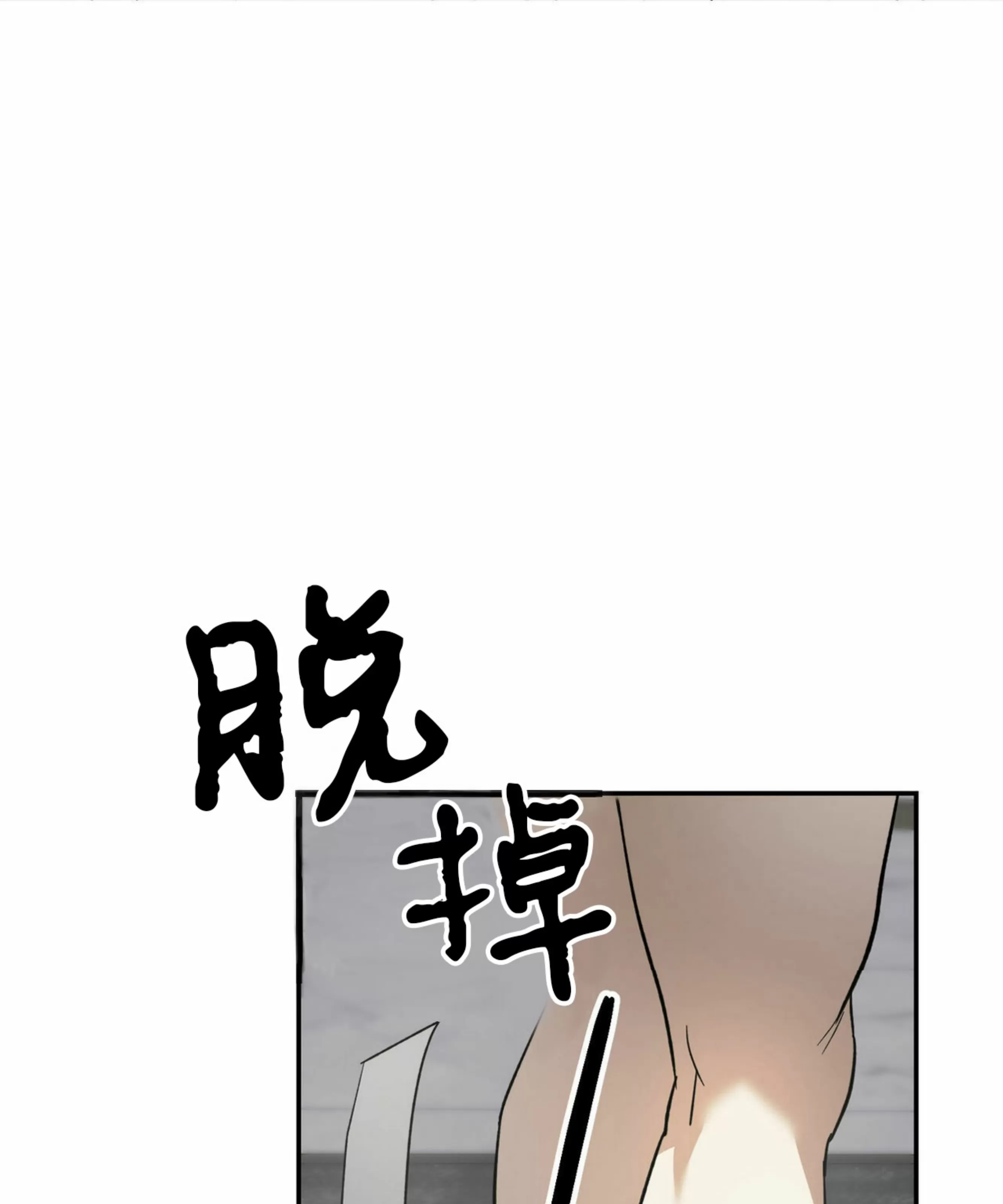 《我的主人》漫画最新章节第40话免费下拉式在线观看章节第【38】张图片