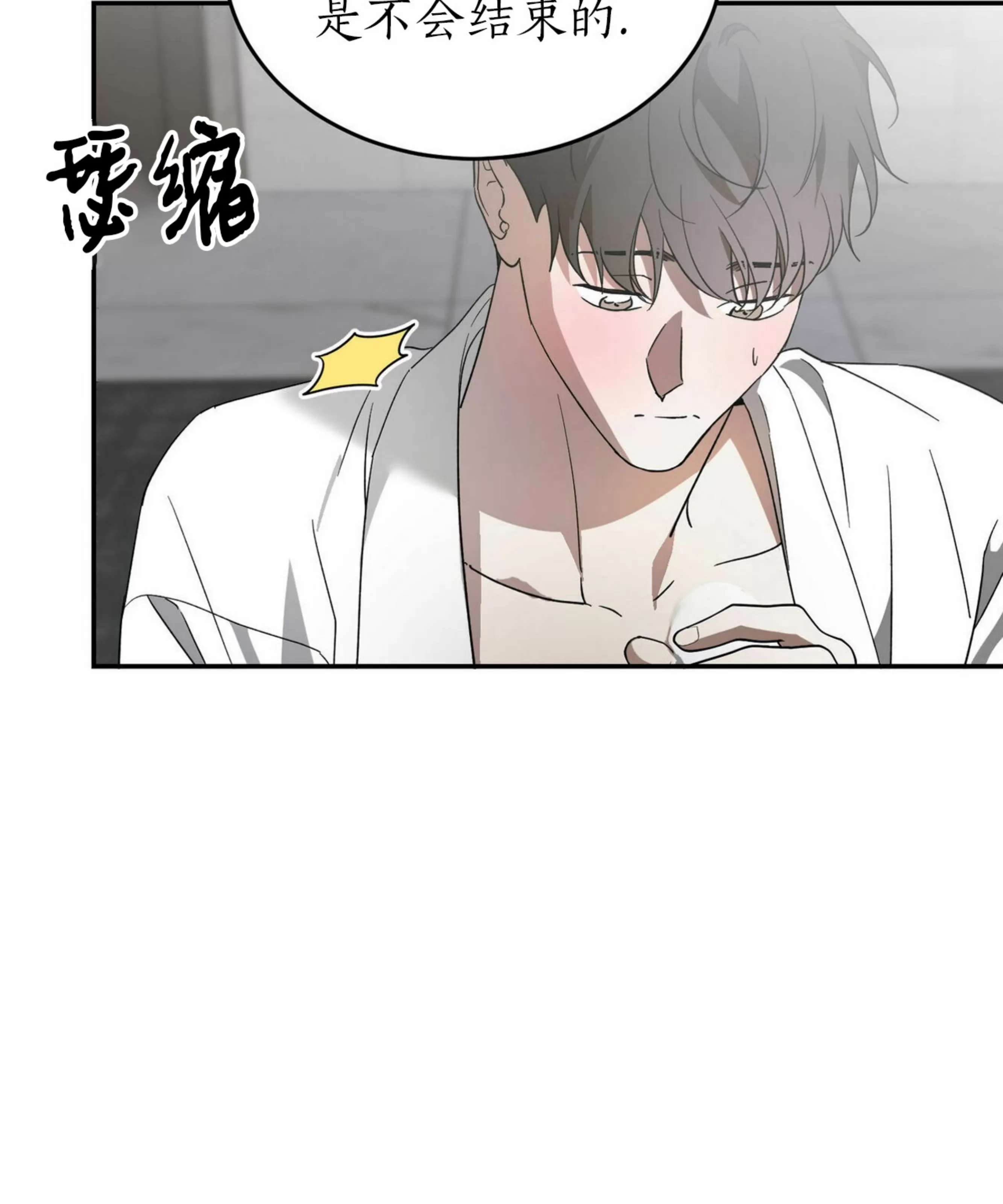 《我的主人》漫画最新章节第40话免费下拉式在线观看章节第【53】张图片