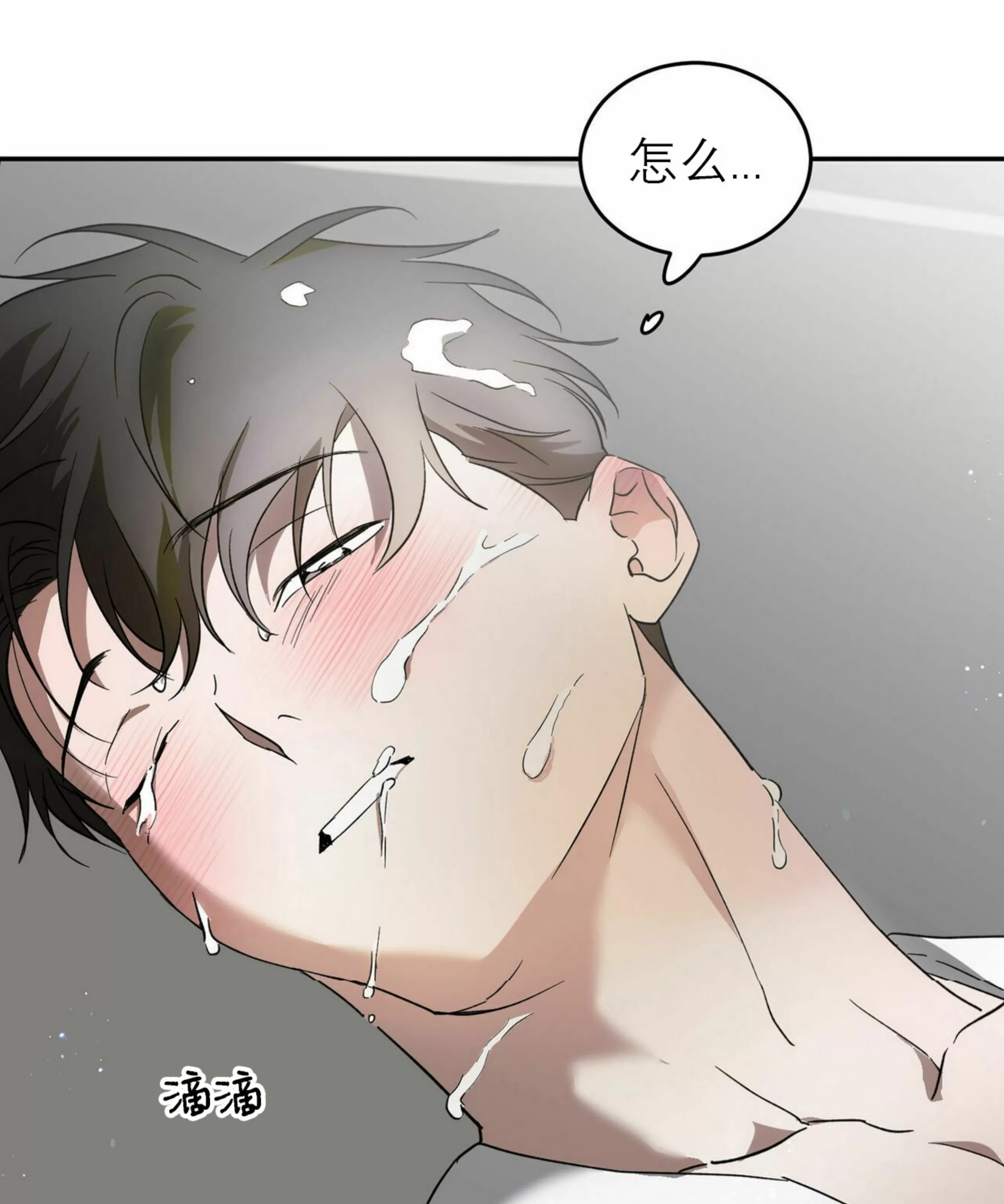 《我的主人》漫画最新章节第40话免费下拉式在线观看章节第【88】张图片