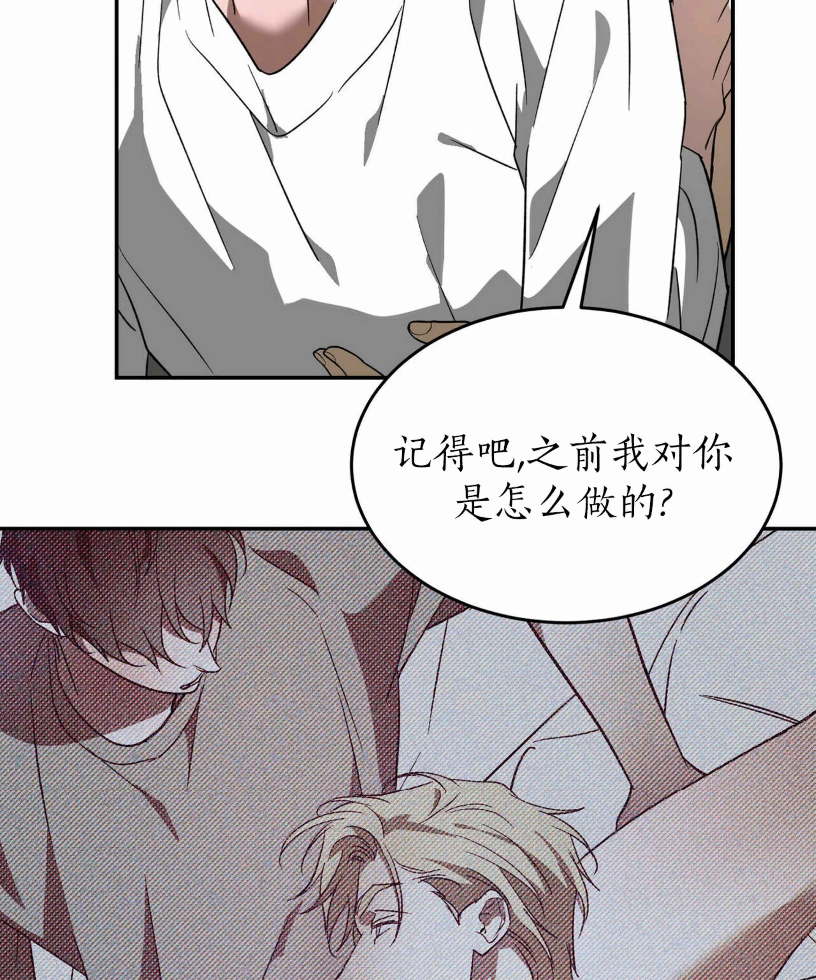 《我的主人》漫画最新章节第40话免费下拉式在线观看章节第【43】张图片