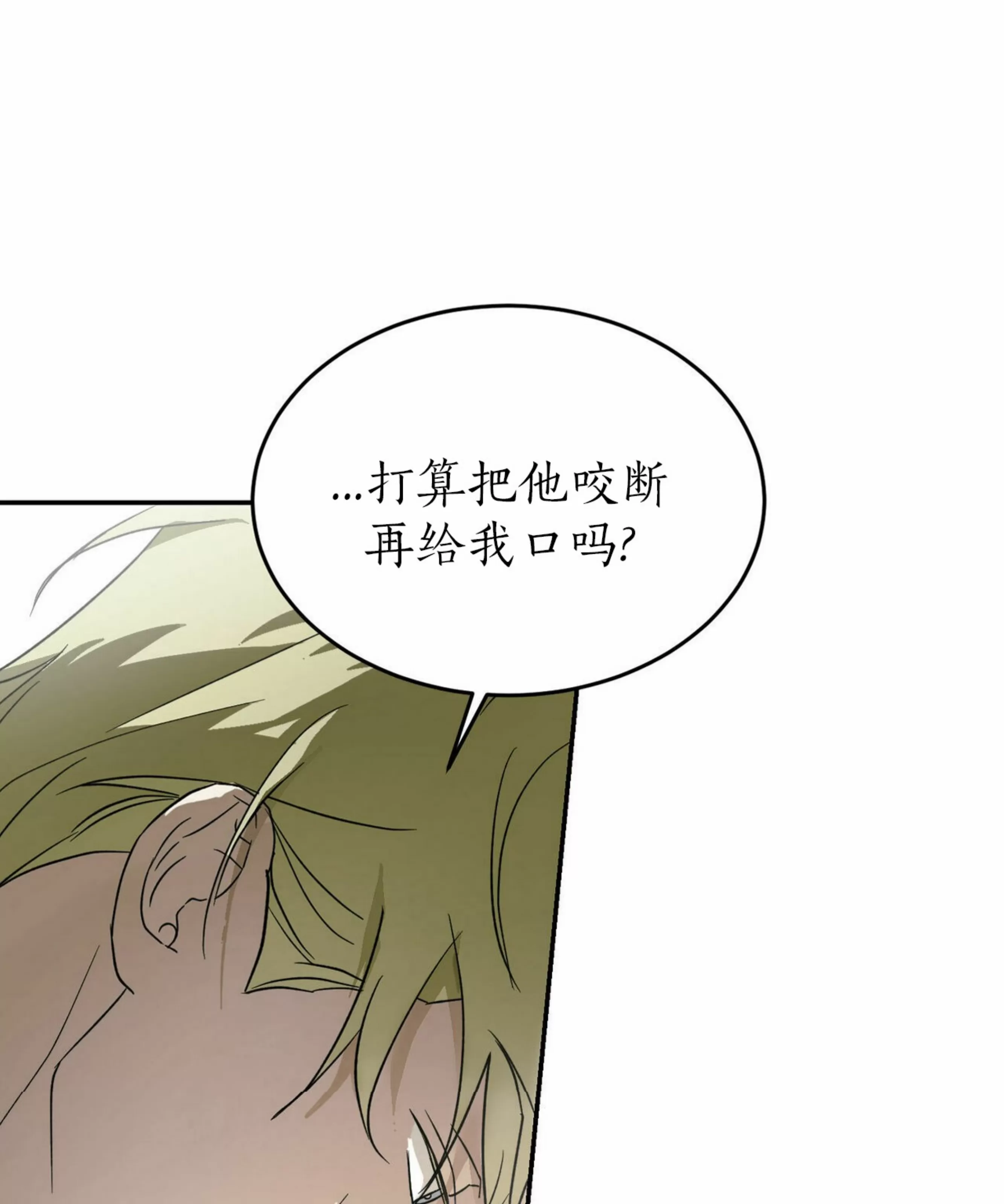 《我的主人》漫画最新章节第40话免费下拉式在线观看章节第【72】张图片