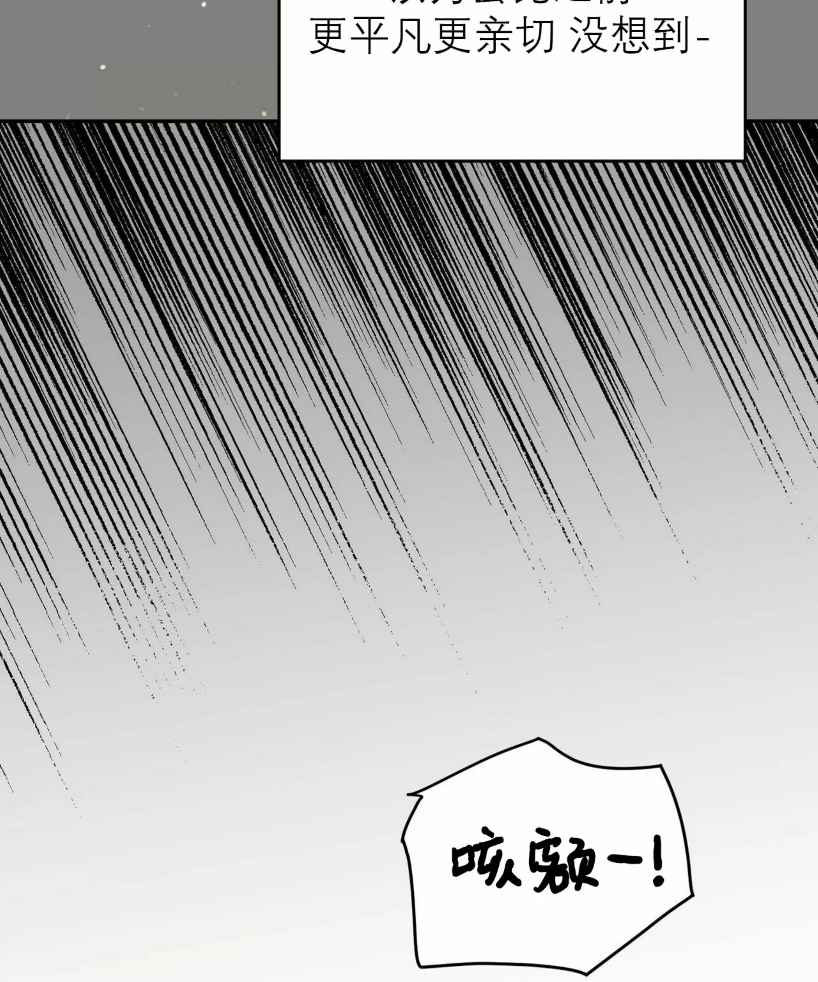 《我的主人》漫画最新章节第40话免费下拉式在线观看章节第【86】张图片