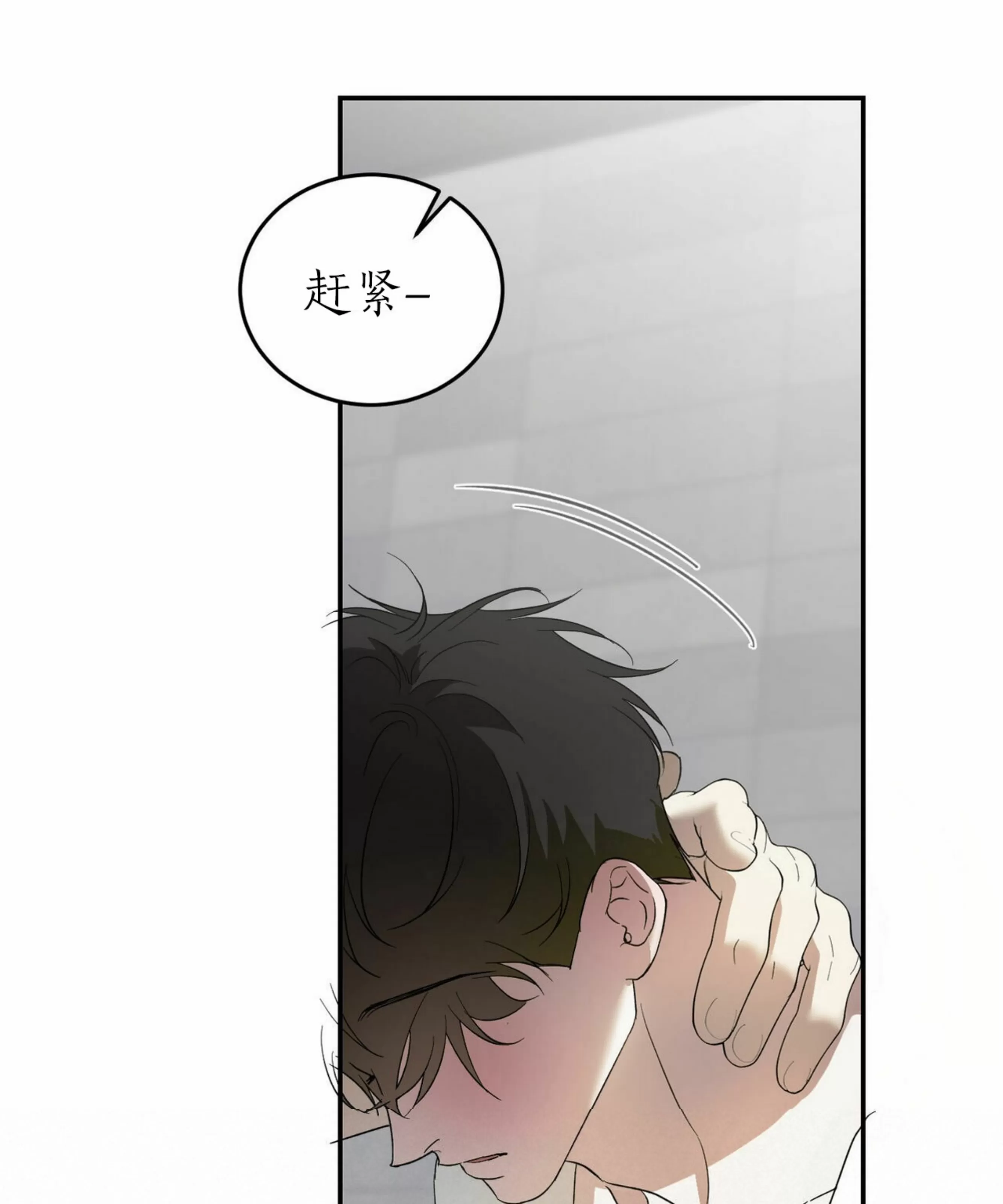 《我的主人》漫画最新章节第40话免费下拉式在线观看章节第【47】张图片