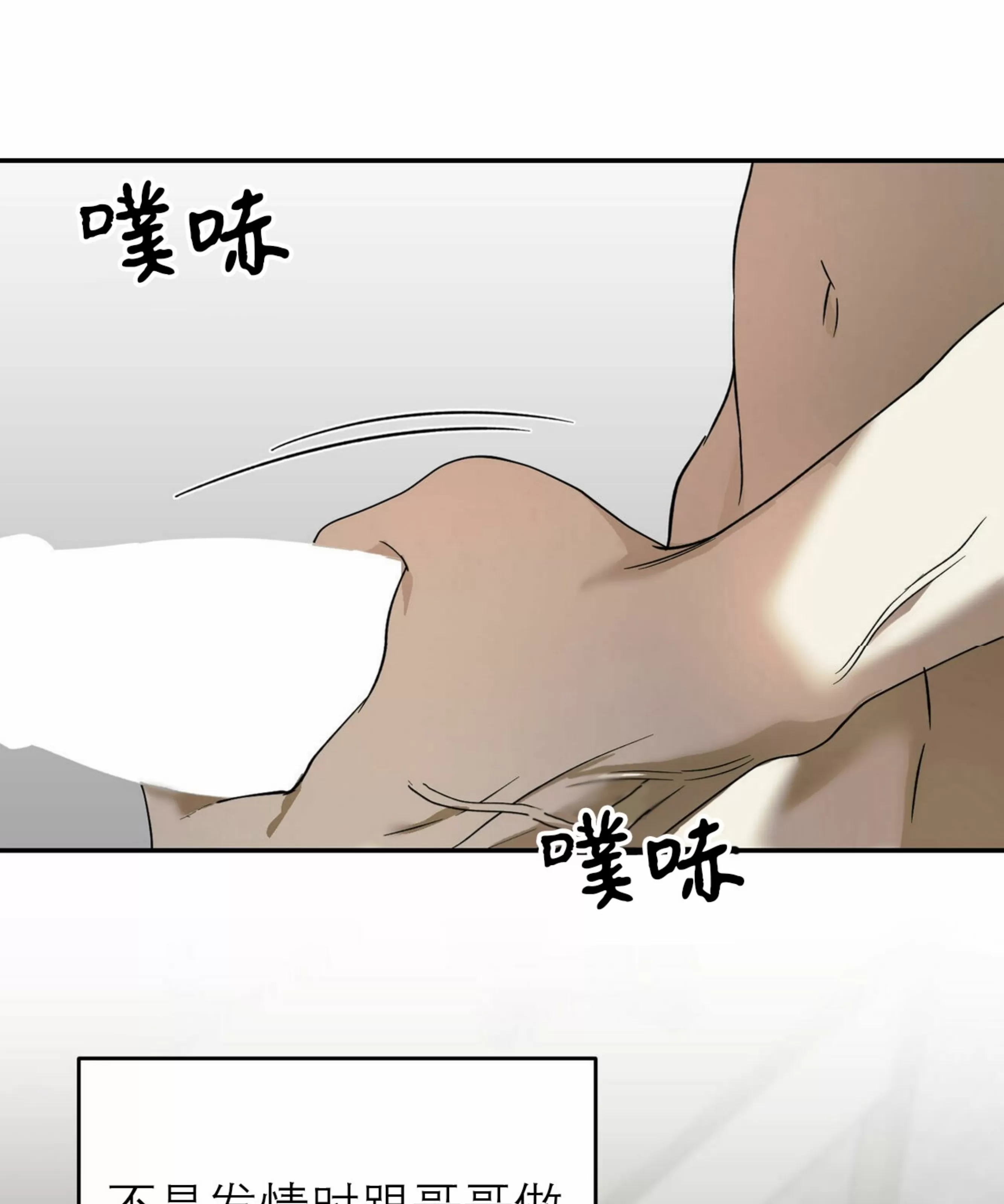 《我的主人》漫画最新章节第40话免费下拉式在线观看章节第【83】张图片