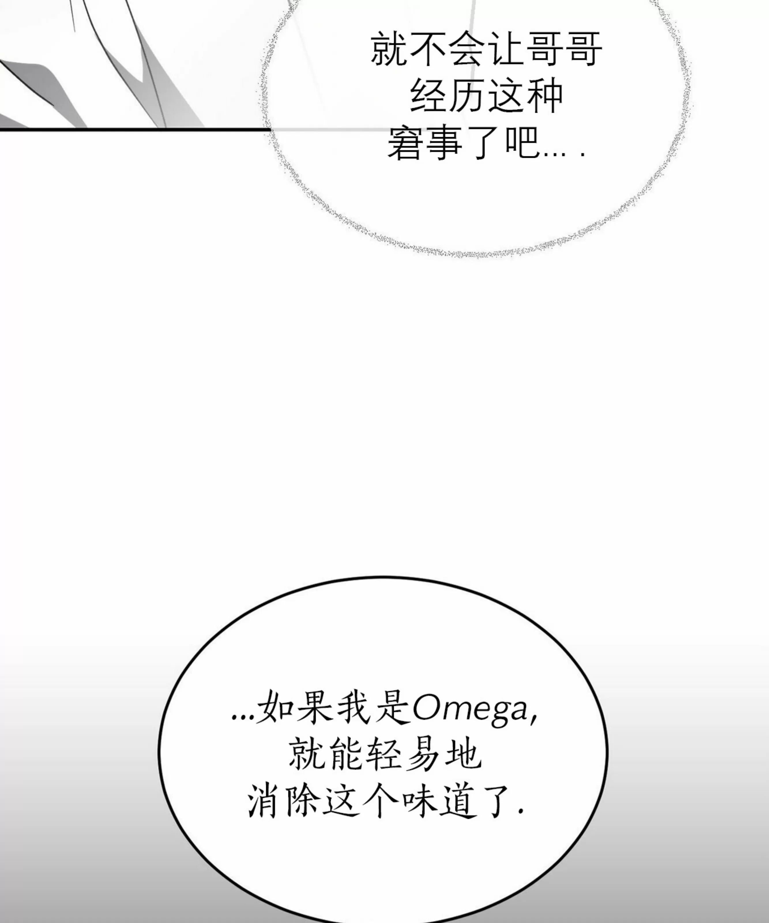 《我的主人》漫画最新章节第40话免费下拉式在线观看章节第【21】张图片